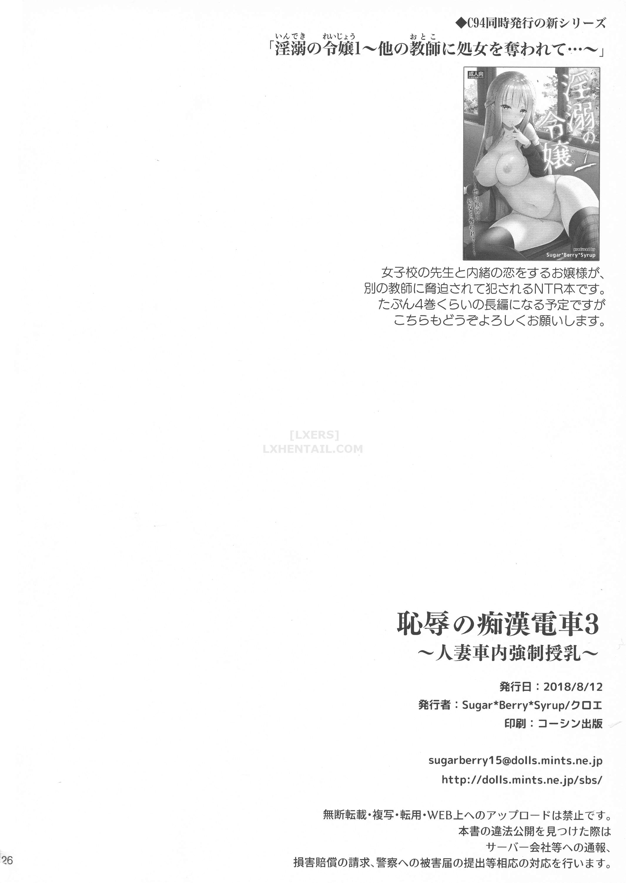 Hình ảnh 1600777766921_0 trong Chijoku No Chikan Densha - Chapter 3 - Hentaimanhwa.net