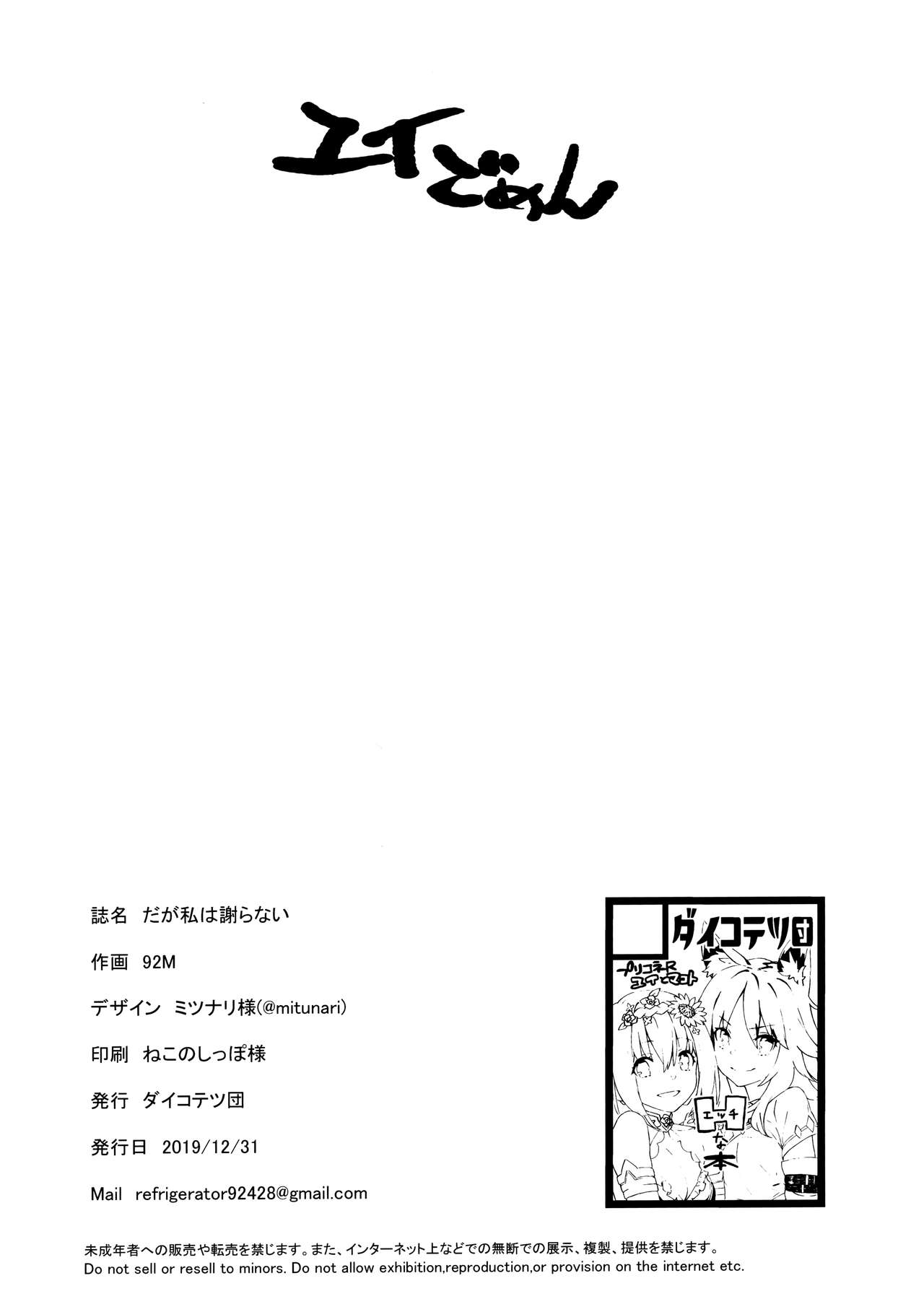 Xem ảnh 1643821707810_0 trong truyện hentai Daga Watashi wa Ayamaranai - One Shot - truyenhentai18.pro