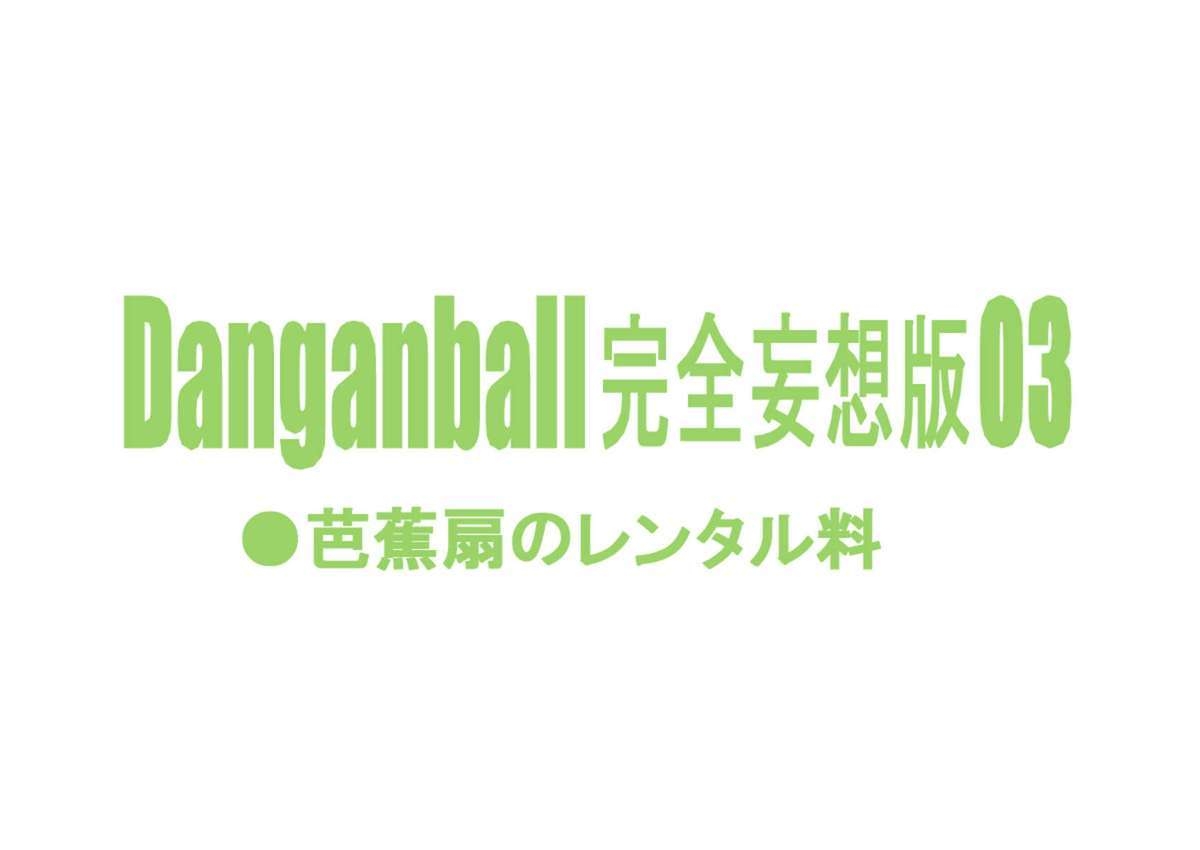 Xem ảnh Dangan Ball Kanzen Mousou Han 3 - One Shot - 1603343835334_0 - Hentai24h.Tv