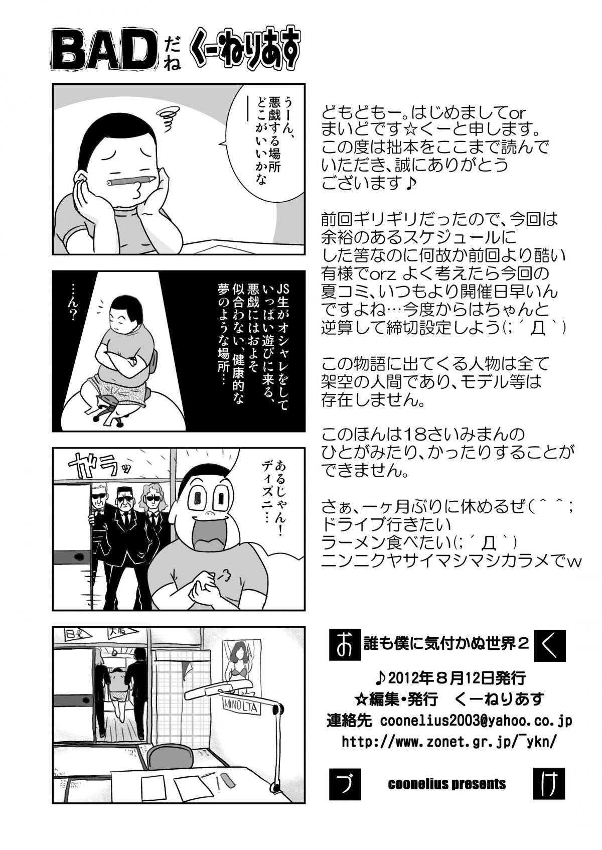 Xem ảnh 1603356911195_0 trong truyện hentai Daremo Boku Ni Kizukanu Sekai - Chapter 2 - truyenhentai18.pro