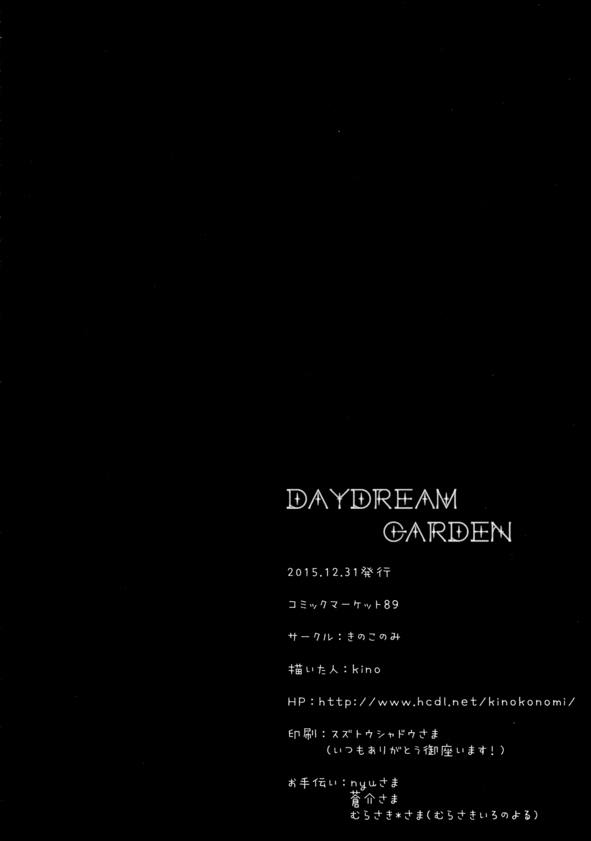 Xem ảnh Daydream Garden - One Shot - 1603378433834_0 - Hentai24h.Tv