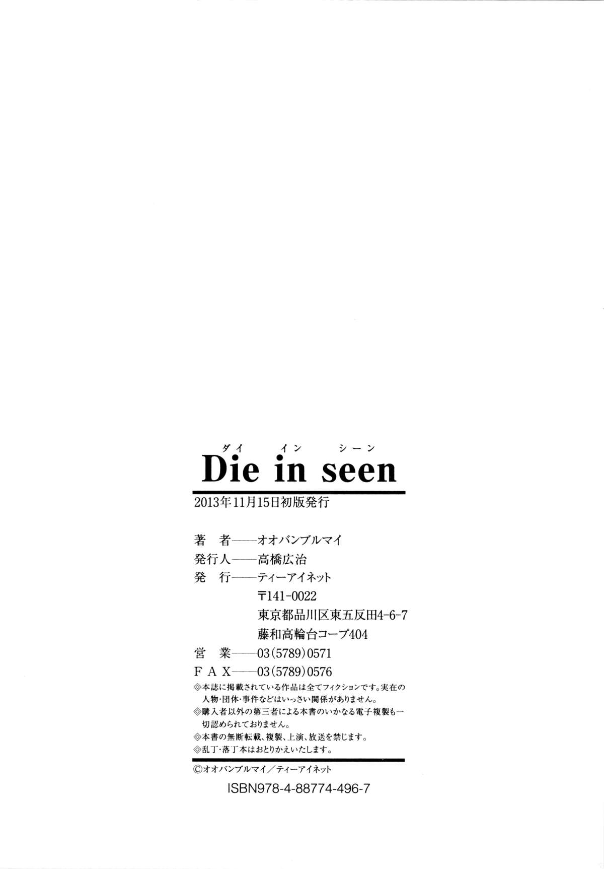 Xem ảnh 1603453160796_0 trong truyện hentai Die In Seen - Chapter 8 END - Truyenhentai18.net