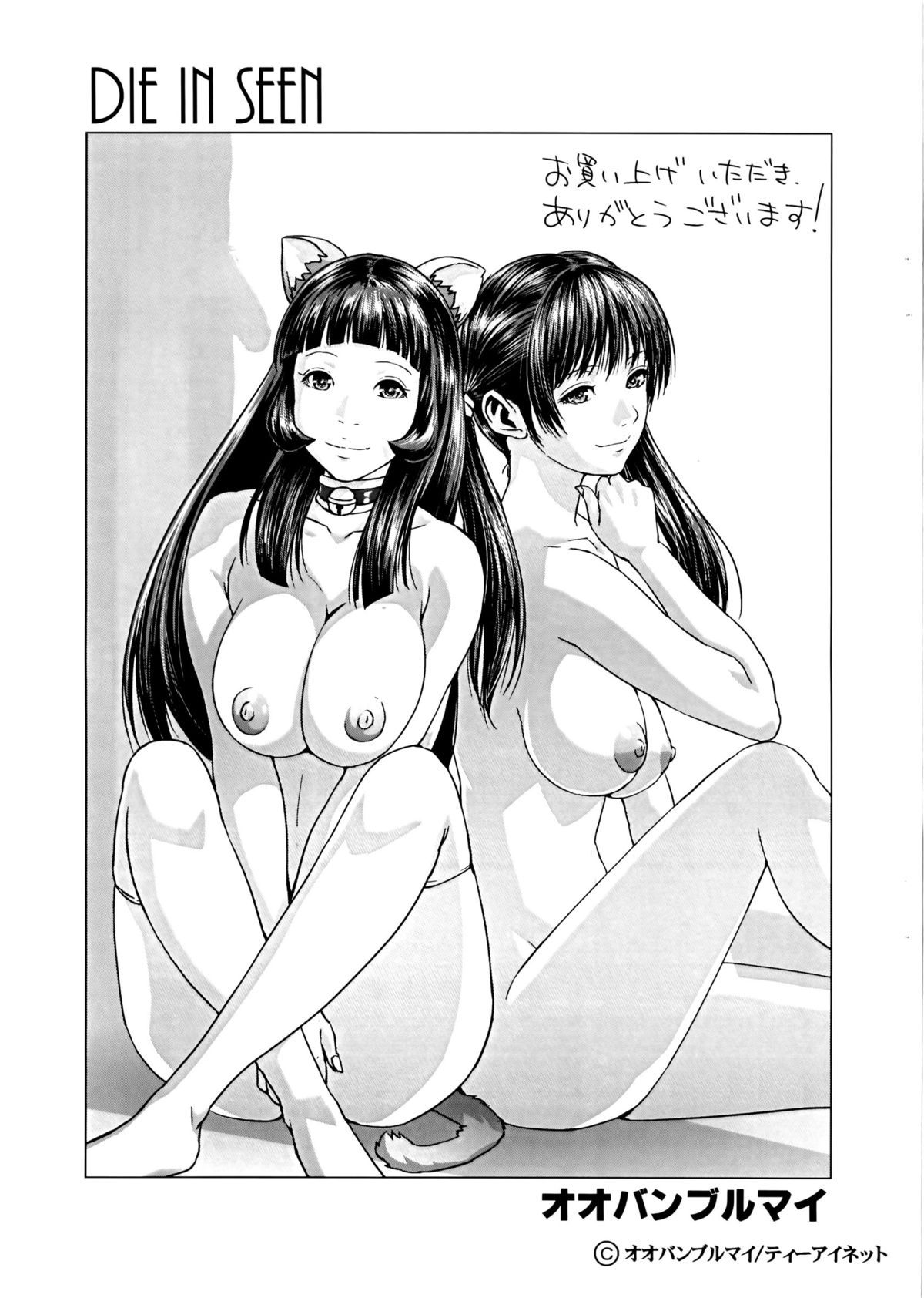 Hình ảnh 1603453163447_0 trong Die In Seen - Chapter 8 END - Hentaimanhwa.net