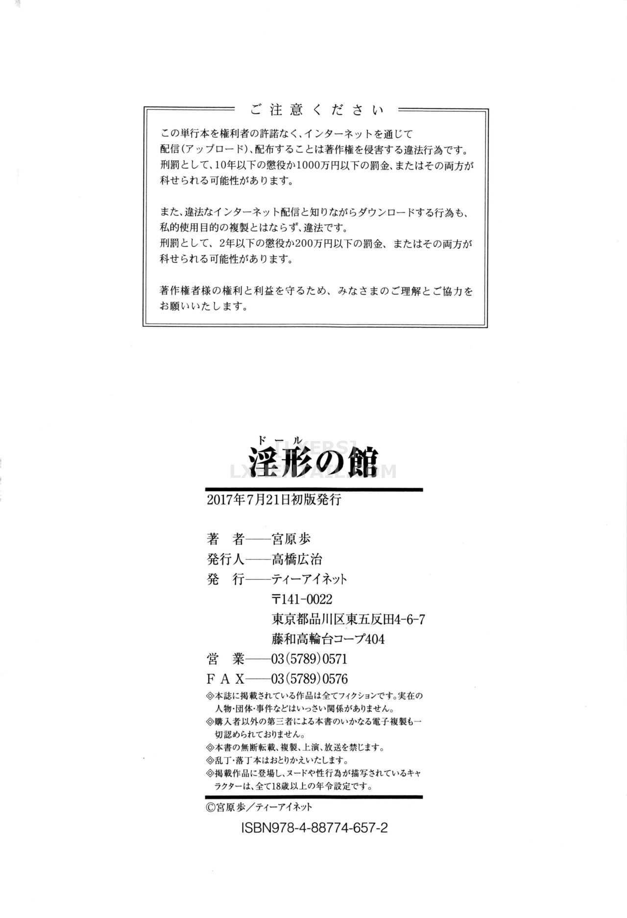 Hình ảnh 1600352903372_0 trong Doll No Yakata - Chapter 5 END - Hentaimanhwa.net