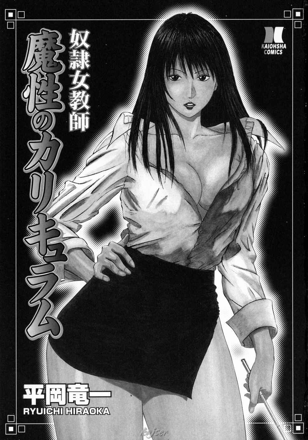 Xem ảnh 1606910203210_0 trong truyện hentai Dorei Jokyoushi Mashou No Curriculum - Chapter 1 - truyenhentai18.pro