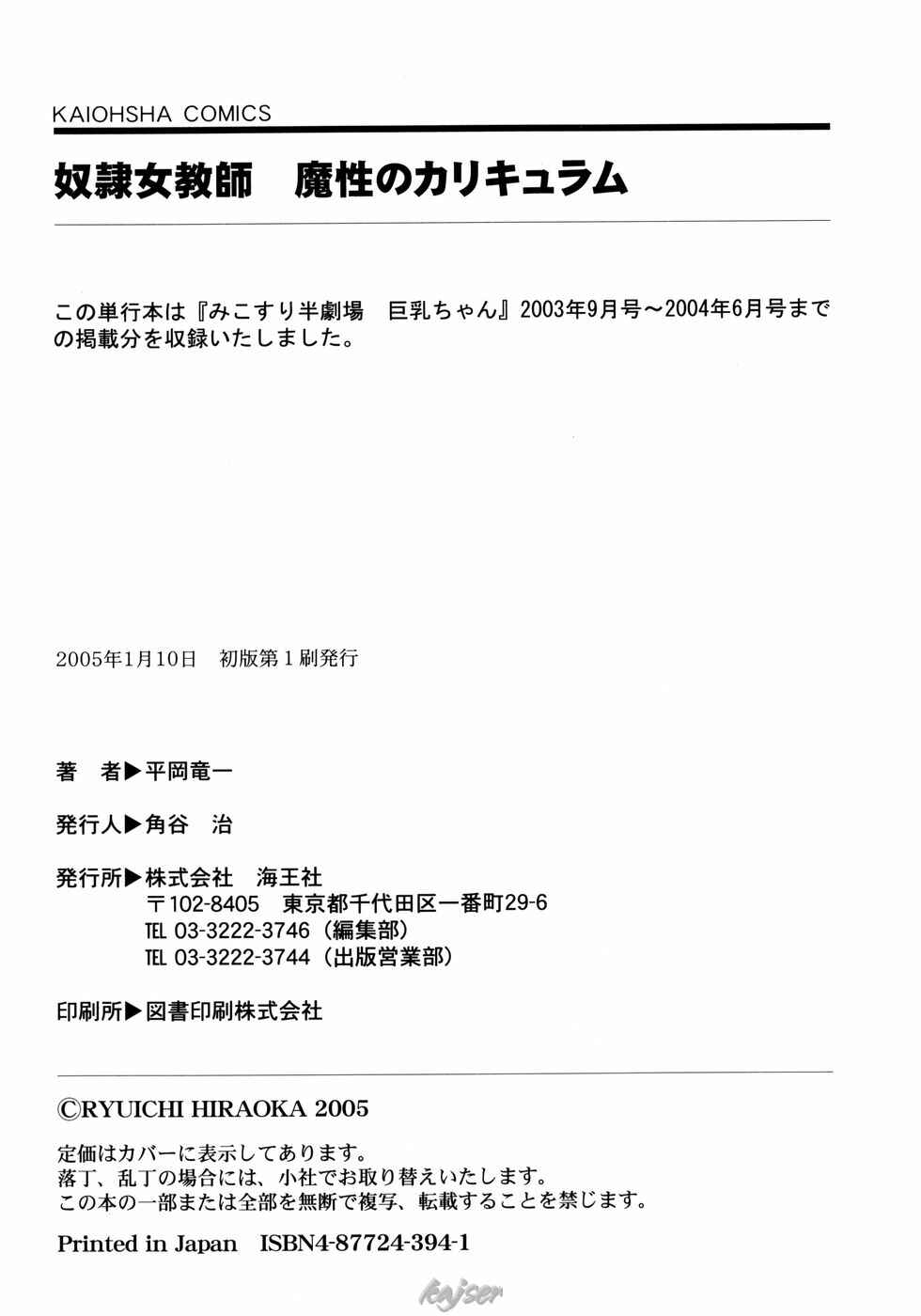 Xem ảnh Dorei Jokyoushi Mashou No Curriculum - Chap 10 END - 1606910584160_0 - HentaiTruyen.net
