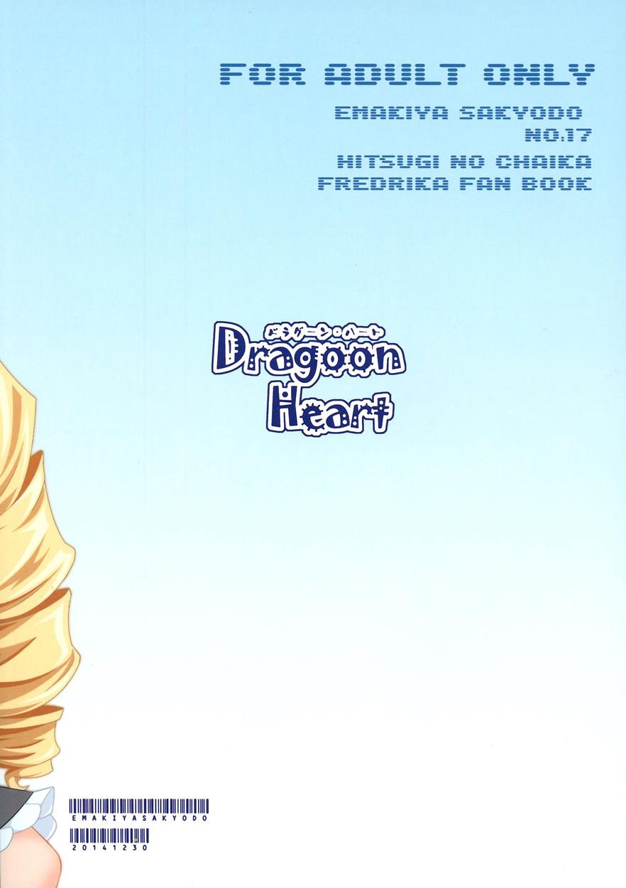 Xem ảnh Dragoon Heart - One Shot - 1606919050693_0 - Hentai24h.Tv