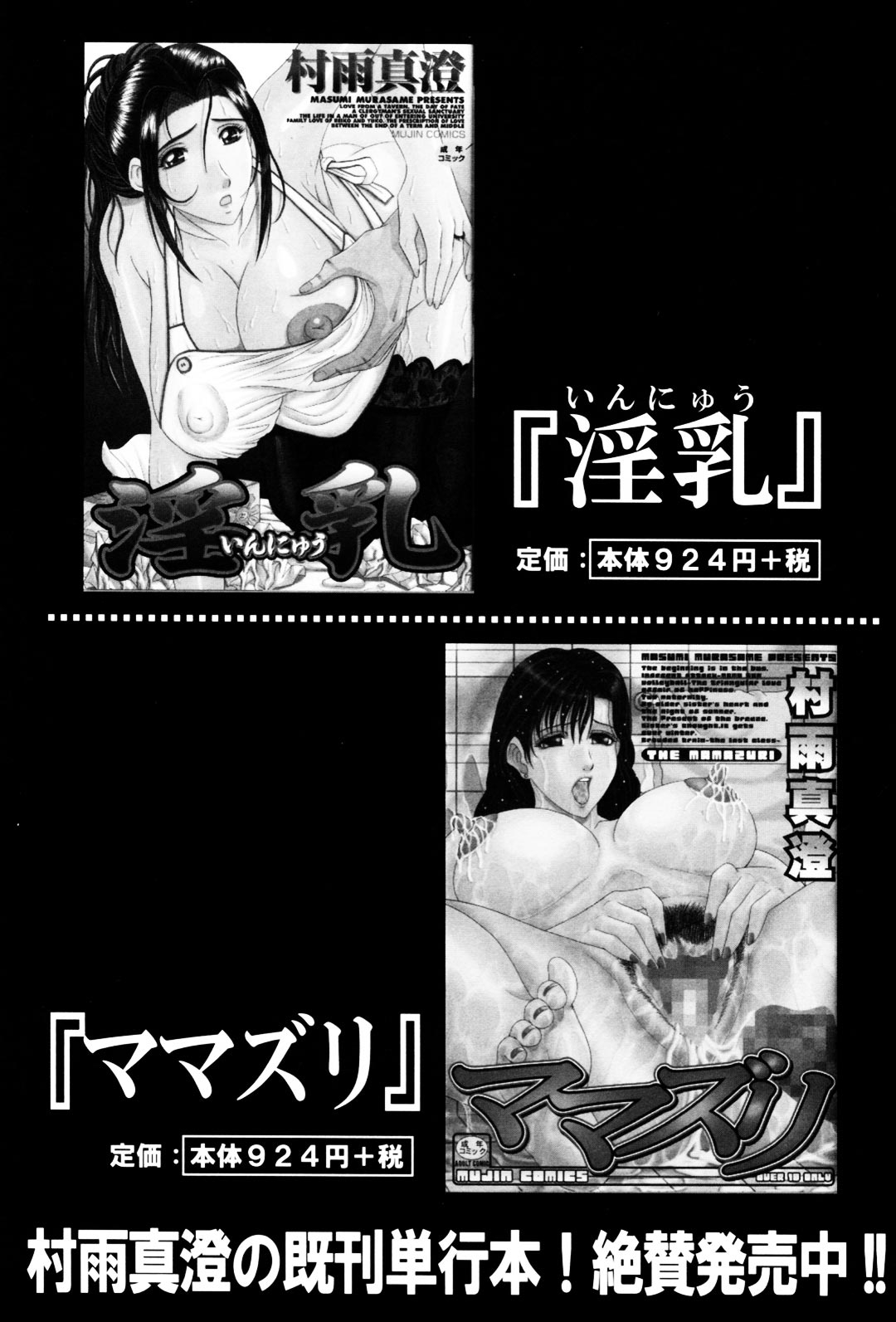 Hình ảnh 1632453711131_0 trong Eating Mother - Chapter 8 END - Hentaimanhwa.net