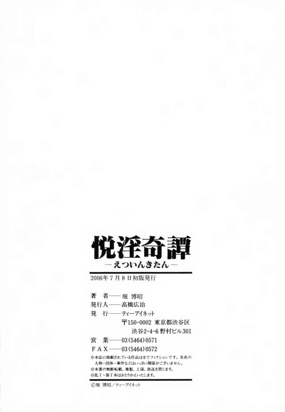 Xem ảnh Etsuin Kitan - Chap 9 END - 1600174017530_0 - HentaiTruyen.net