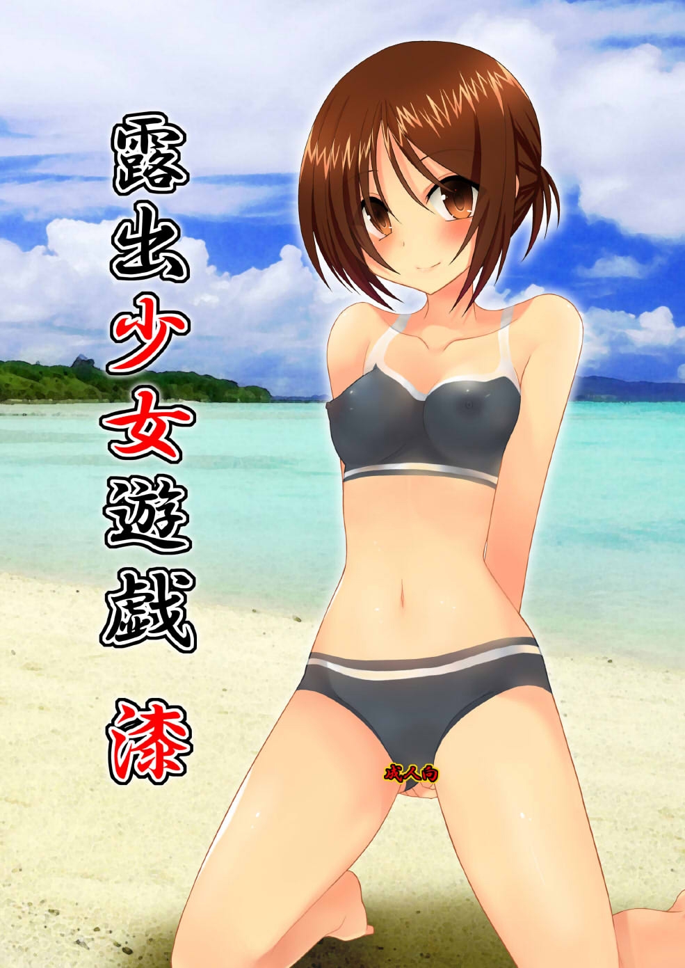 Hình ảnh 1604716353862_0 trong Exhibitionist Girl's Play - Chapter 7 - Hentaimanhwa.net