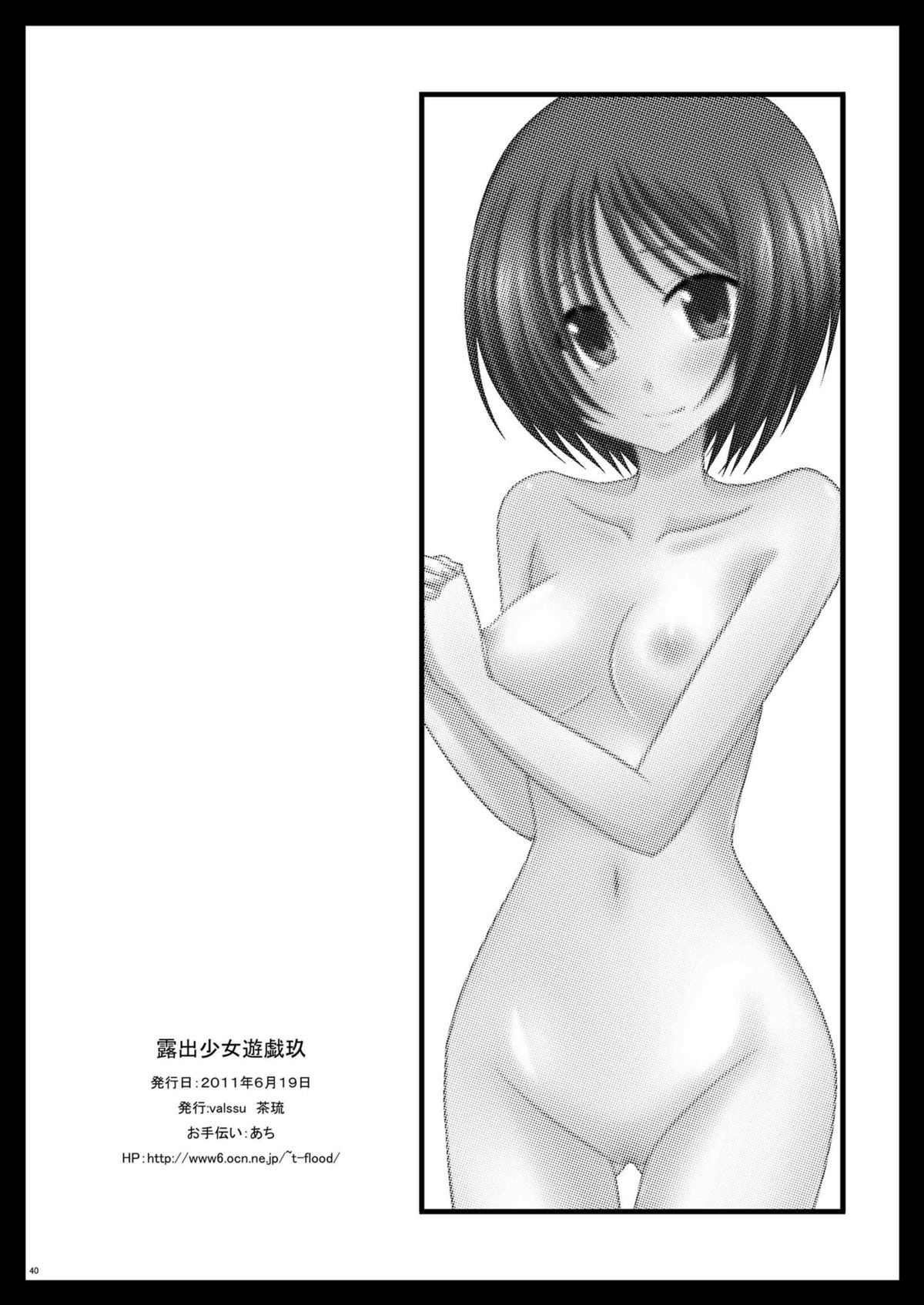 Hình ảnh 1620578626582_0 trong Exhibitionist Girl's Play - Chapter 9 - Hentaimanhwa.net