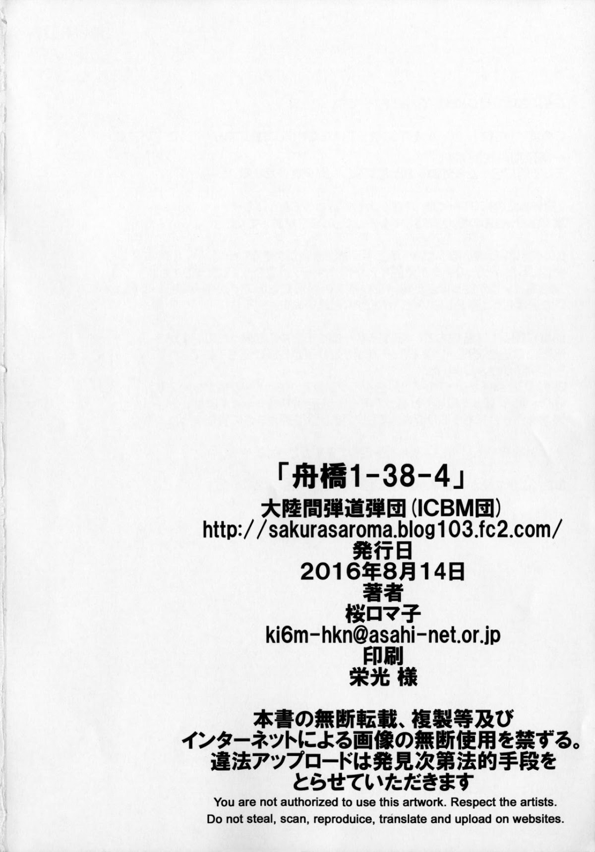 Xem ảnh 1601985975934_0 trong truyện hentai Funabashi1-38-4 - One Shot - truyenhentai18.pro