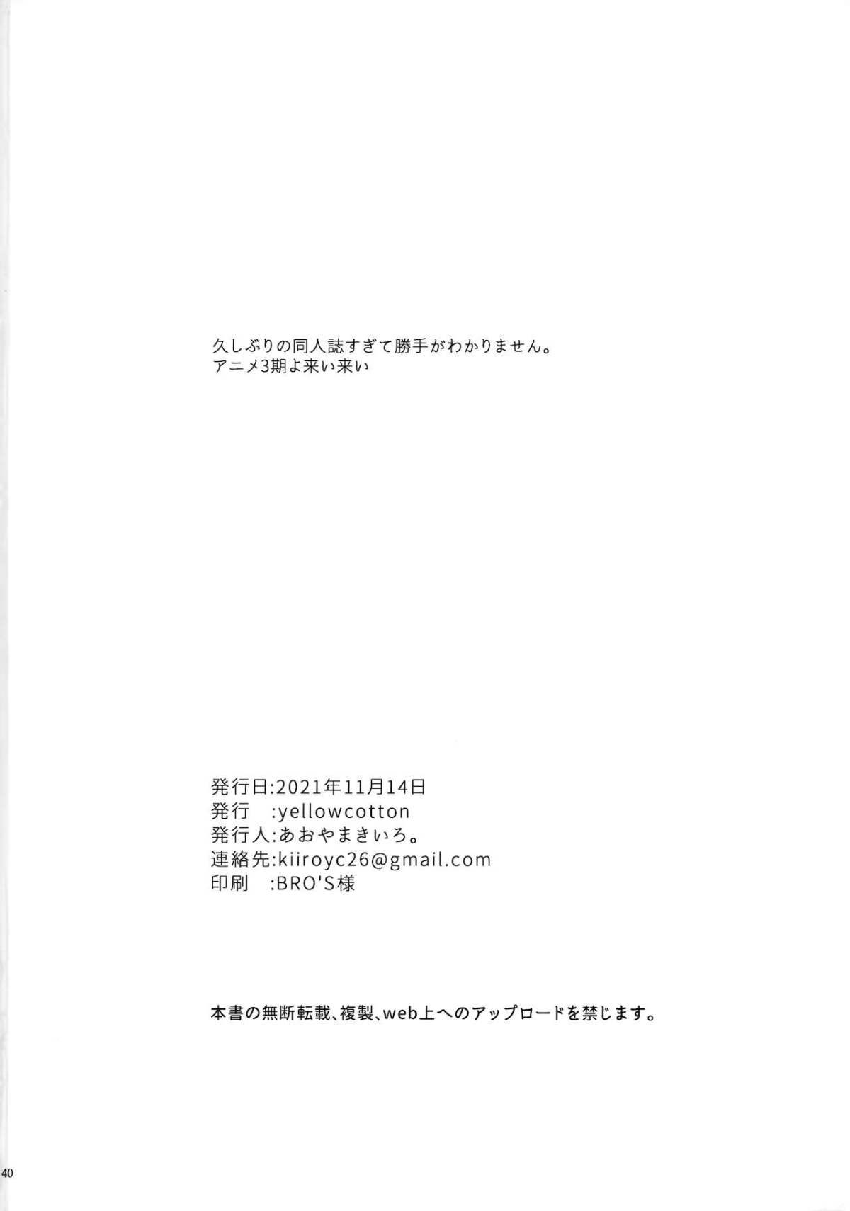 Xem ảnh Fuurin-Oo Touki Gasshuku Report - One Shot - 1647746349120_0 - Hentai24h.Tv