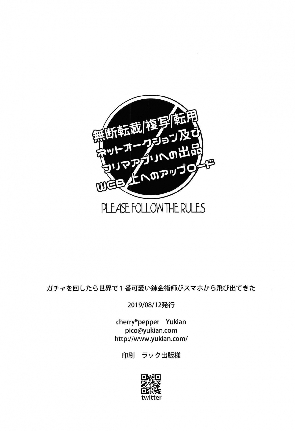 Xem ảnh 1629009087399_0 trong truyện hentai Gacha O Mawashitara Sekai De Ichiban Kawaii - One Shot - truyenhentai18.pro