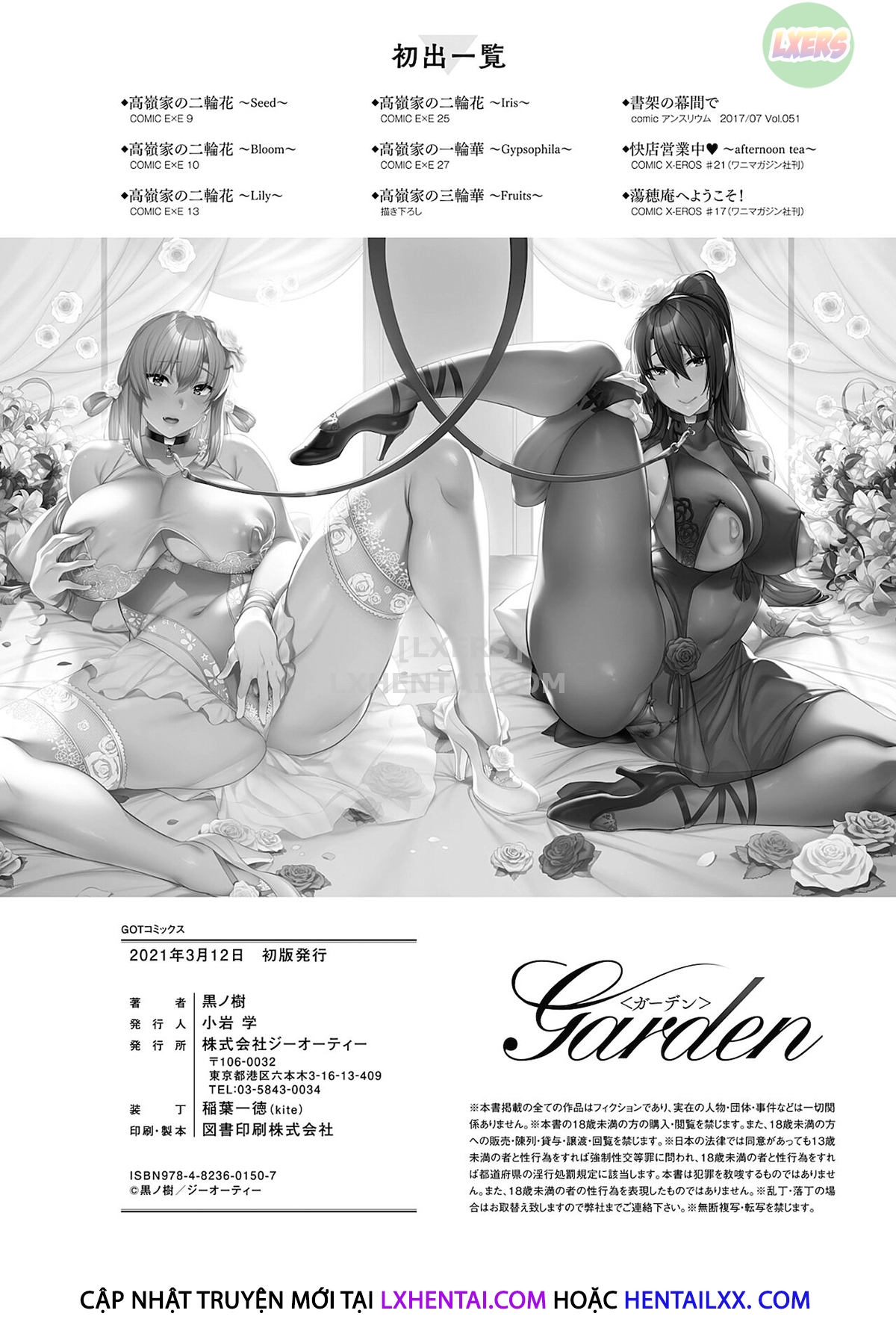 Xem ảnh Garden + Extra - Chapter 8 - 1639675554653_0 - Hentai24h.Tv