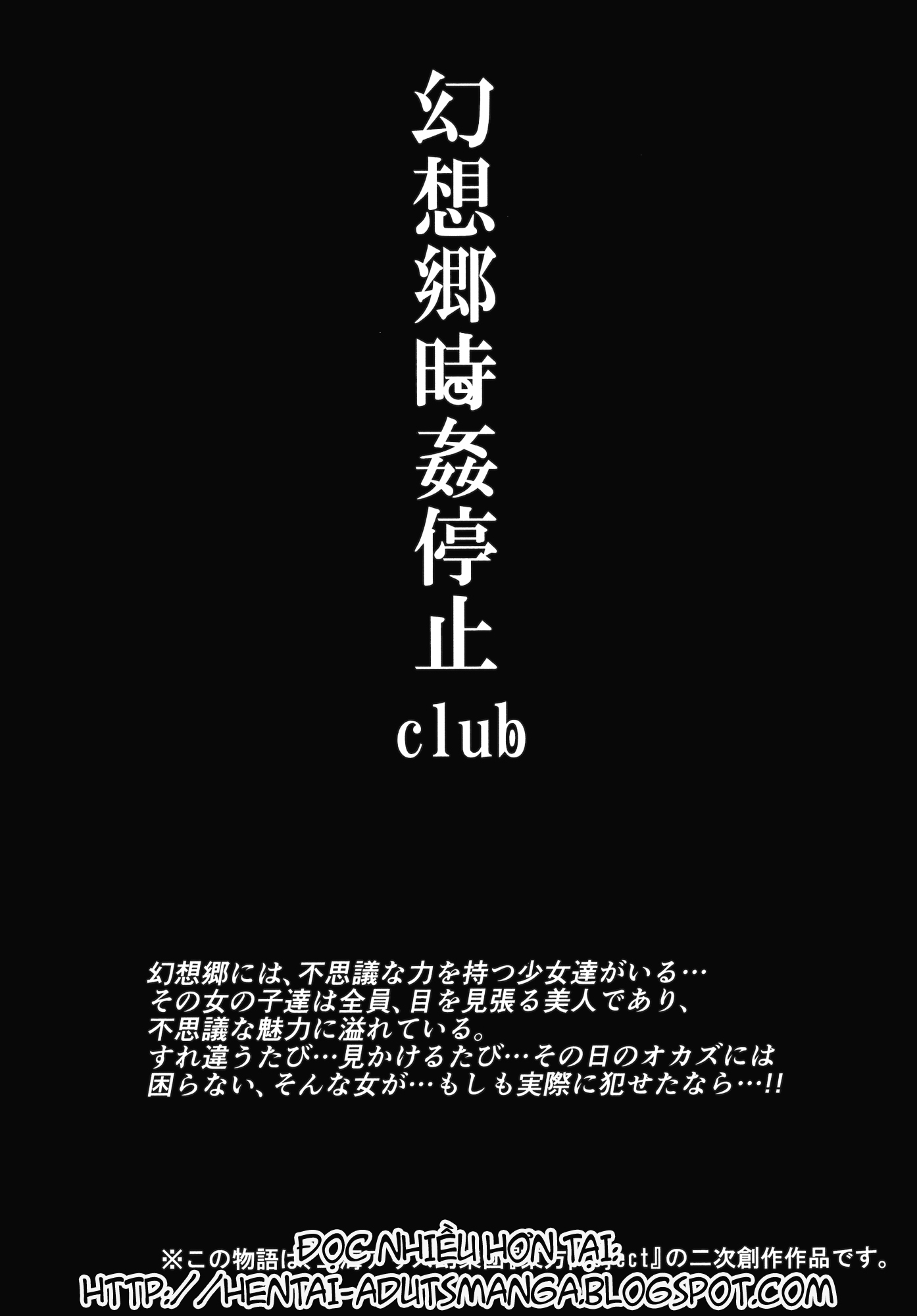 Xem ảnh 1602506124988_0 trong truyện hentai Gensoukyou Timestop Club - One Shot - truyenhentai18.pro