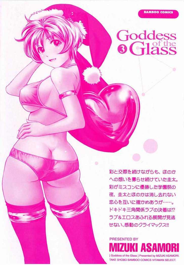 Hình ảnh 005 trong Godddesss Of The Glasss - Chapter 19 - Hentaimanhwa.net