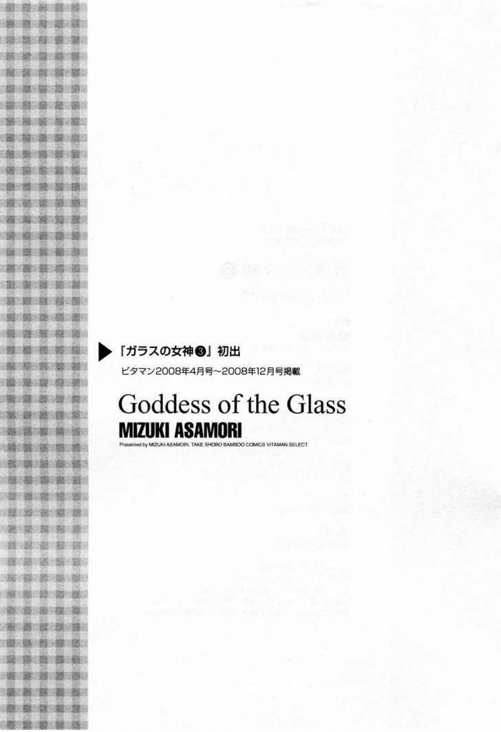Xem ảnh Godddesss Of The Glasss - Chap 27 END - 024 - HentaiTruyen.net