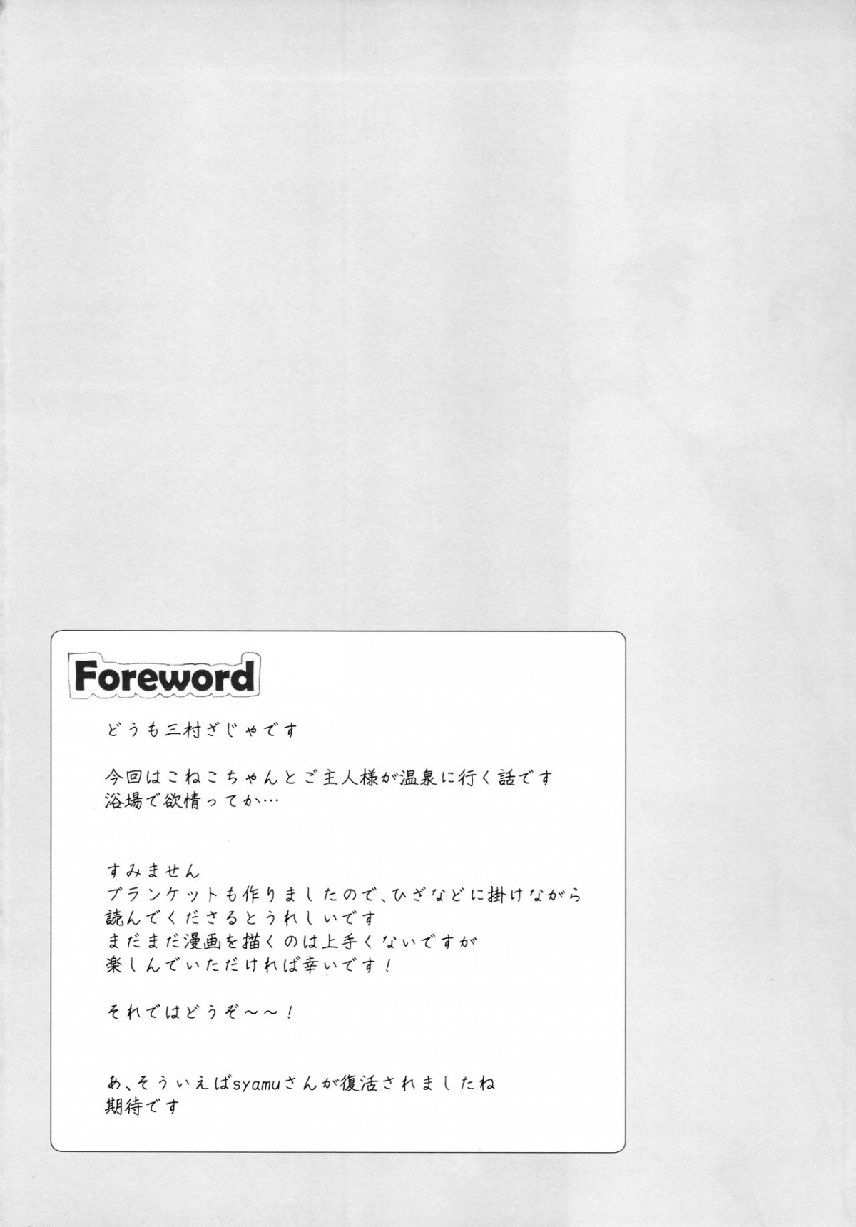 Xem ảnh 164423335130_0 trong truyện hentai Goshujin-Sama To Koneko No Midareta Vacation - One Shot - Truyenhentai18.net