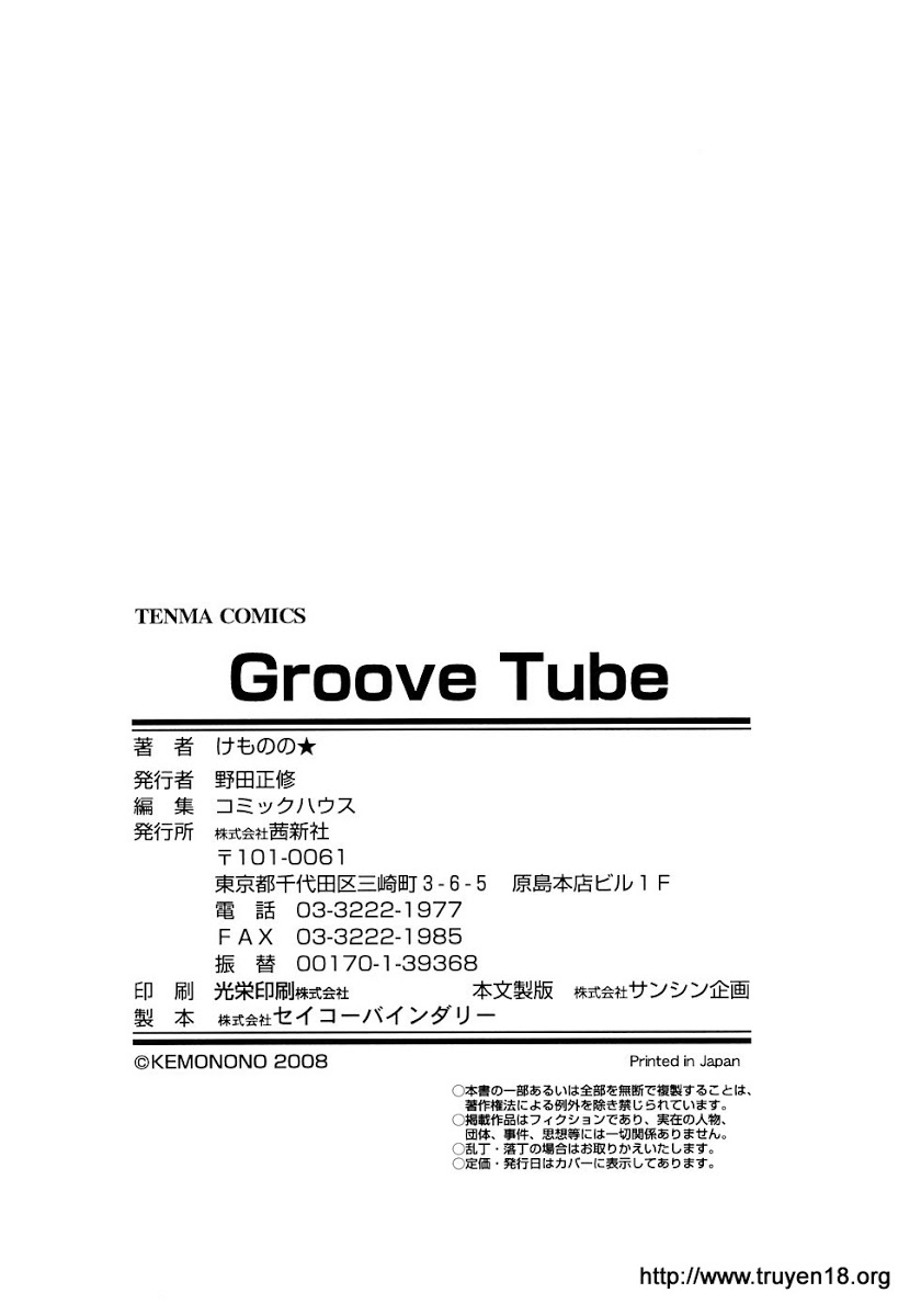 Xem ảnh Groove Tube - Chap 9 END - 1603856321958_0 - HentaiTruyen.net