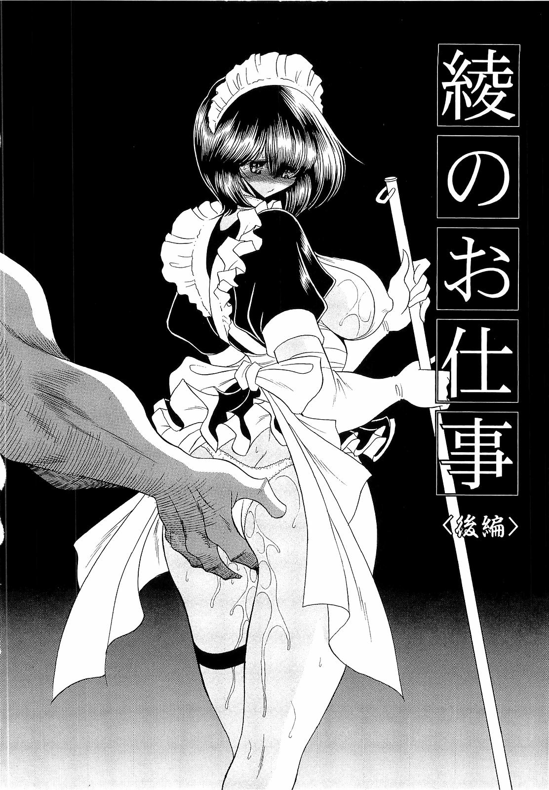 Xem ảnh 1603890334360_0 trong truyện hentai Haramu Made Okashite Kudasai - Chapter 7 - truyenhentai18.pro
