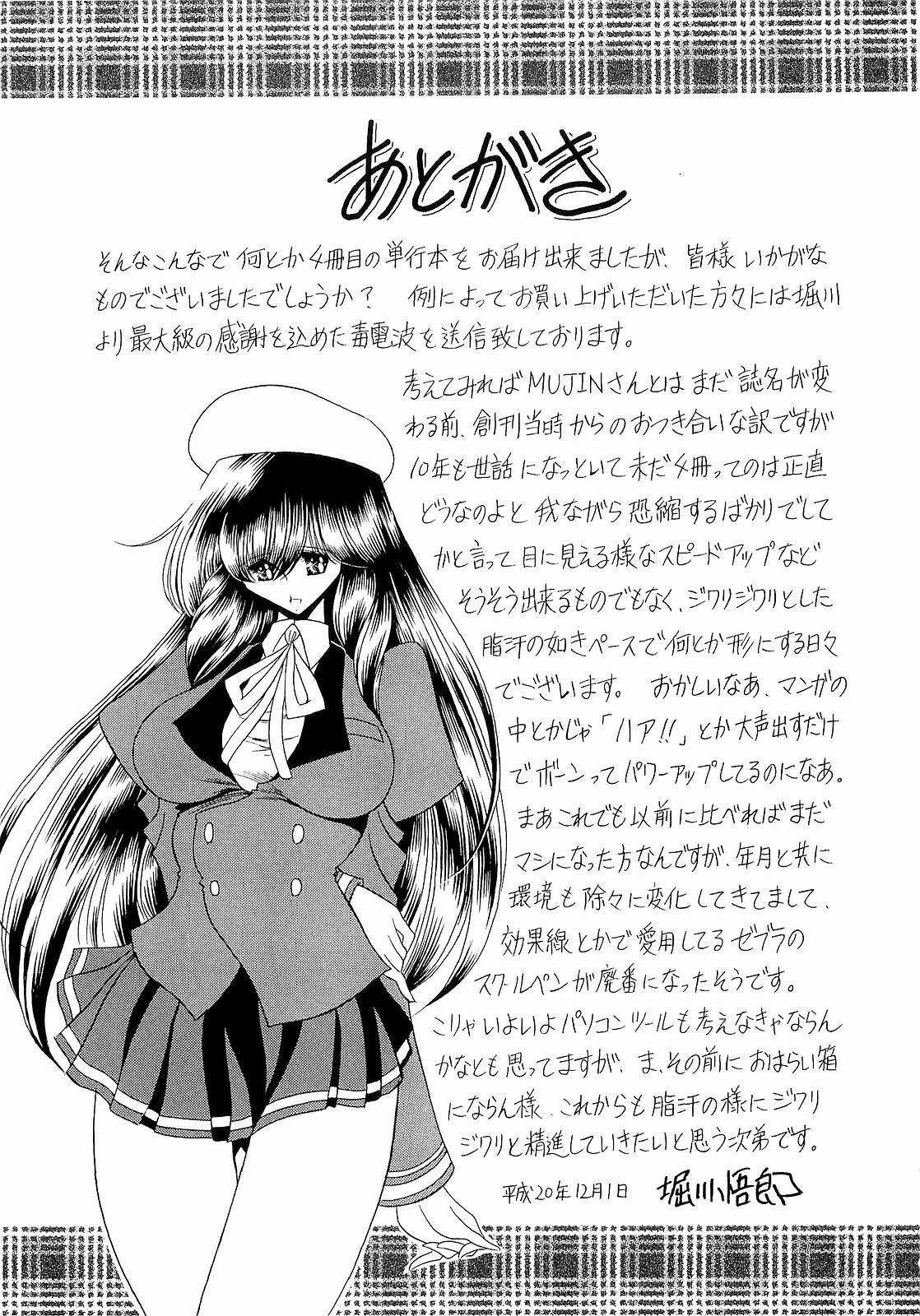 Xem ảnh 1603890454674_0 trong truyện hentai Haramu Made Okashite Kudasai - Chapter 9 END - truyenhentai18.pro