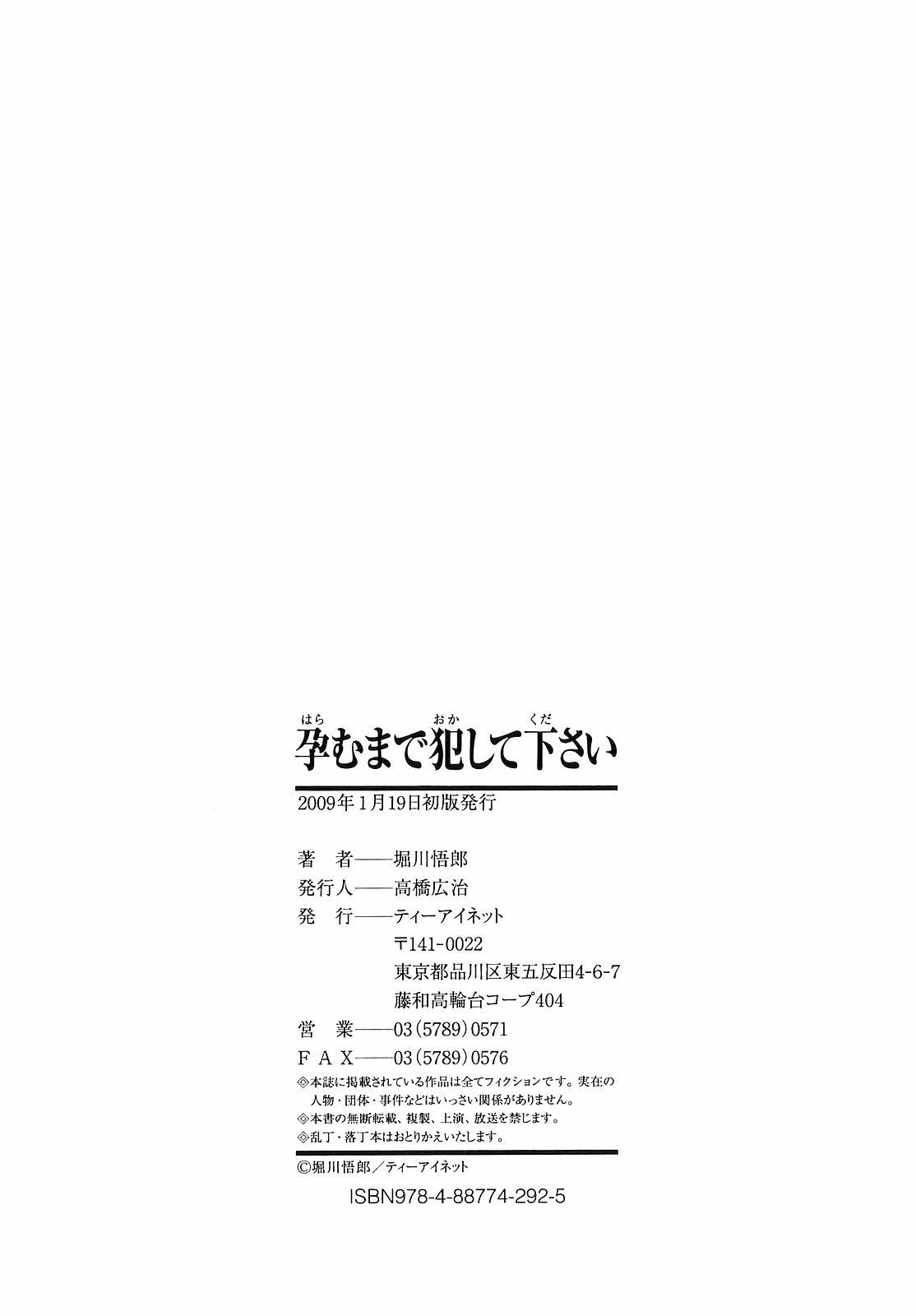 Xem ảnh 1603890455549_0 trong truyện hentai Haramu Made Okashite Kudasai - Chapter 9 END - truyenhentai18.pro