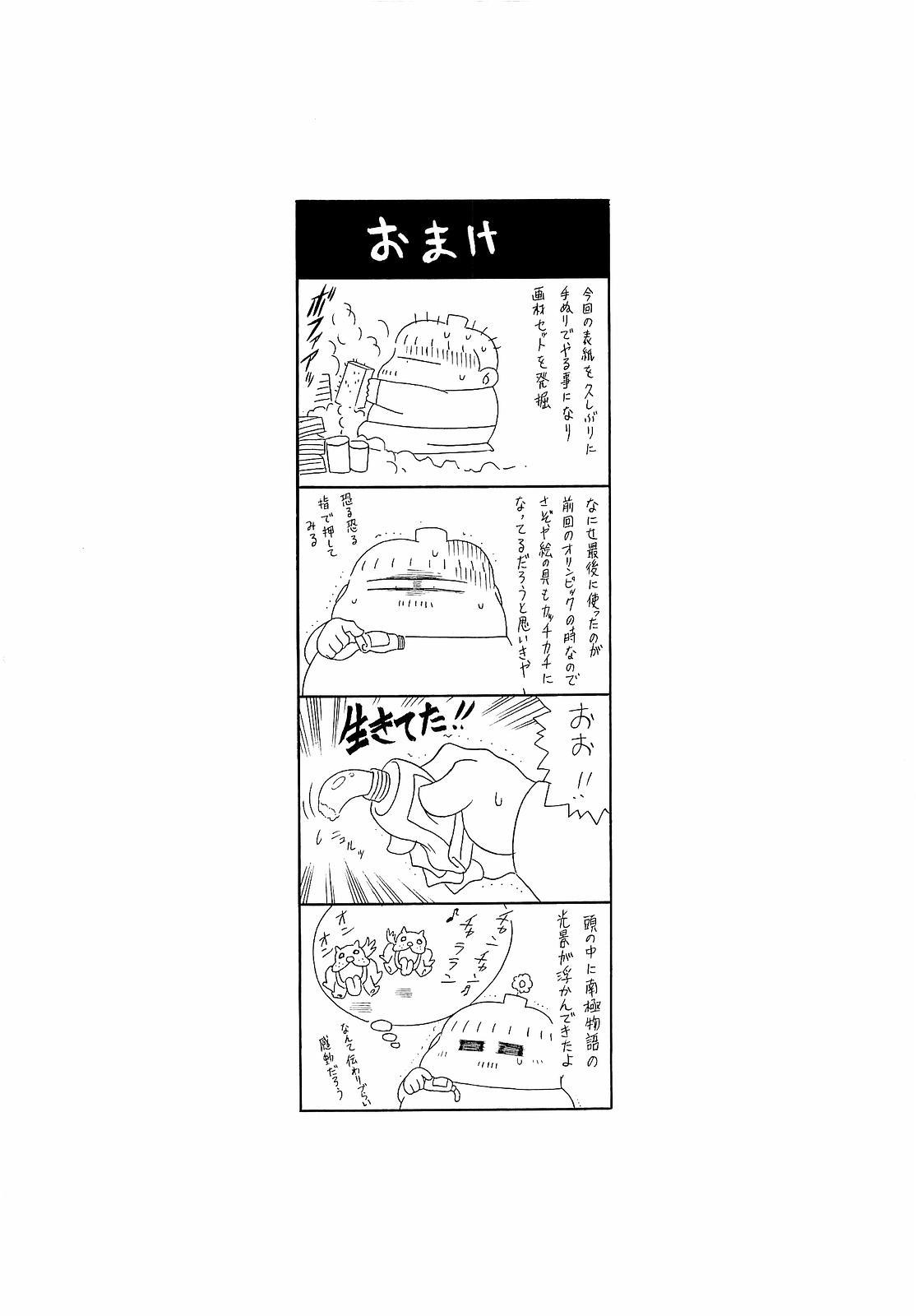 Xem ảnh 1603890456935_0 trong truyện hentai Haramu Made Okashite Kudasai - Chapter 9 END - truyenhentai18.pro