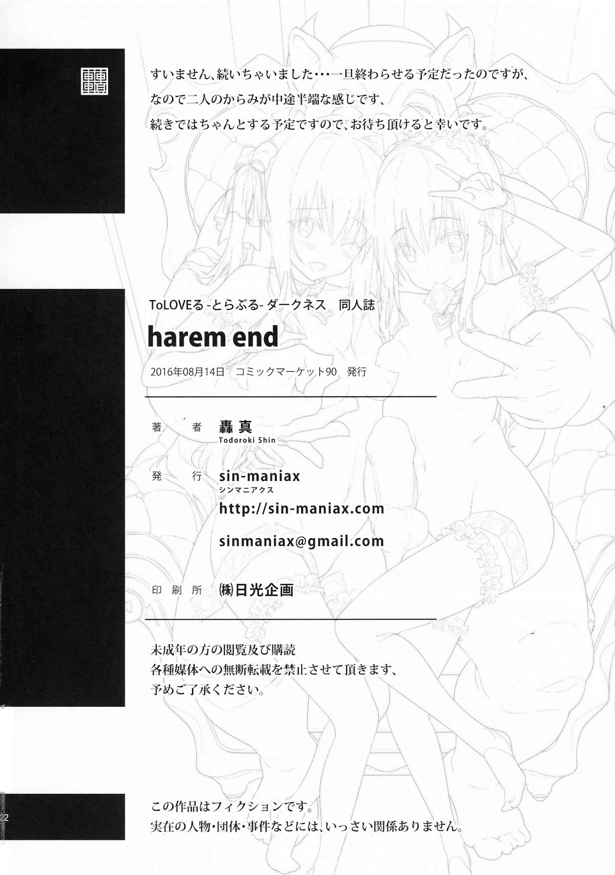 Xem ảnh Harem End - One Shot - 1603900238322_0 - Hentai24h.Tv