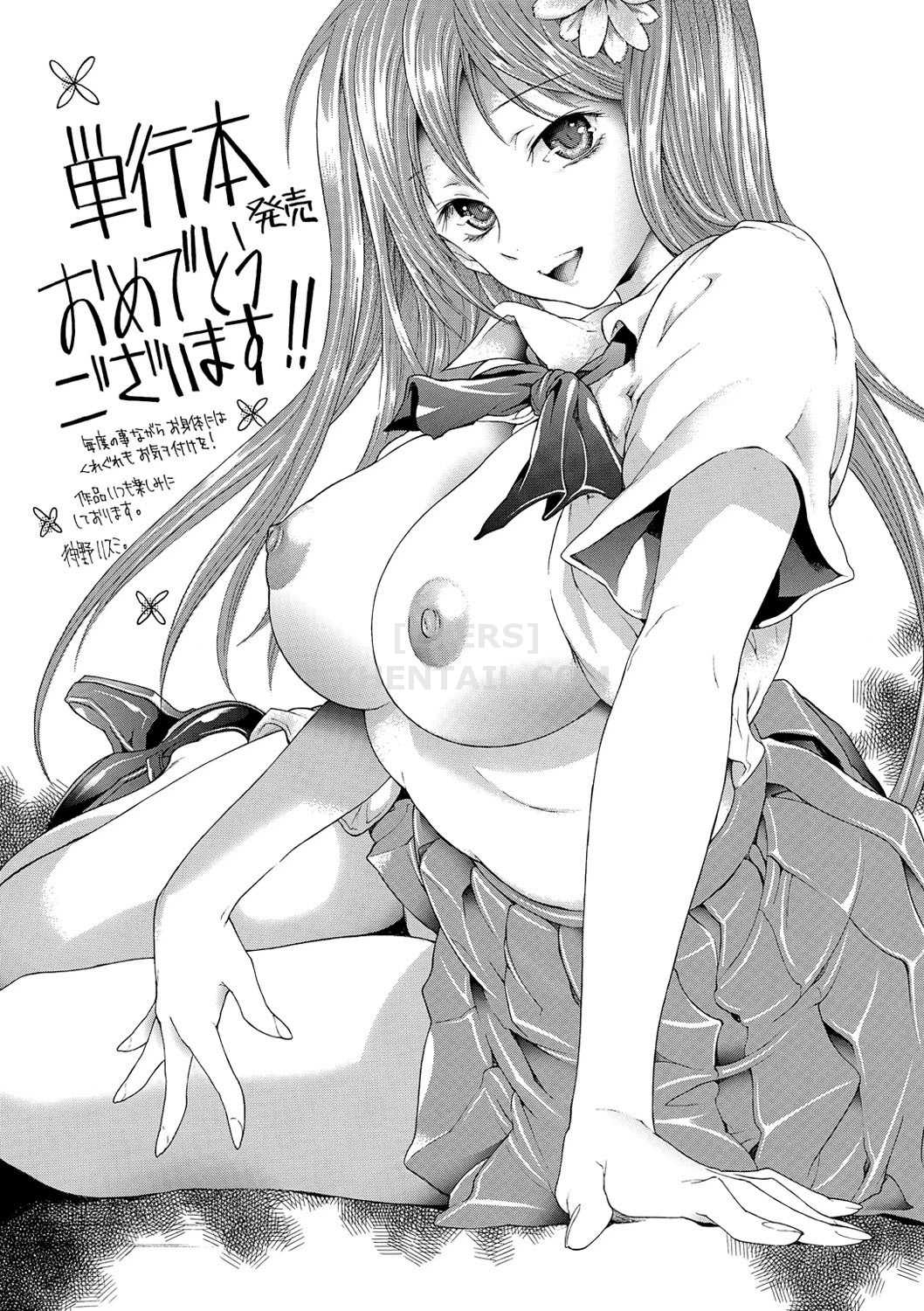 Xem ảnh 160024250621_0 trong truyện hentai Hatsujou Souchi - Chapter 11 END - truyenhentai18.pro