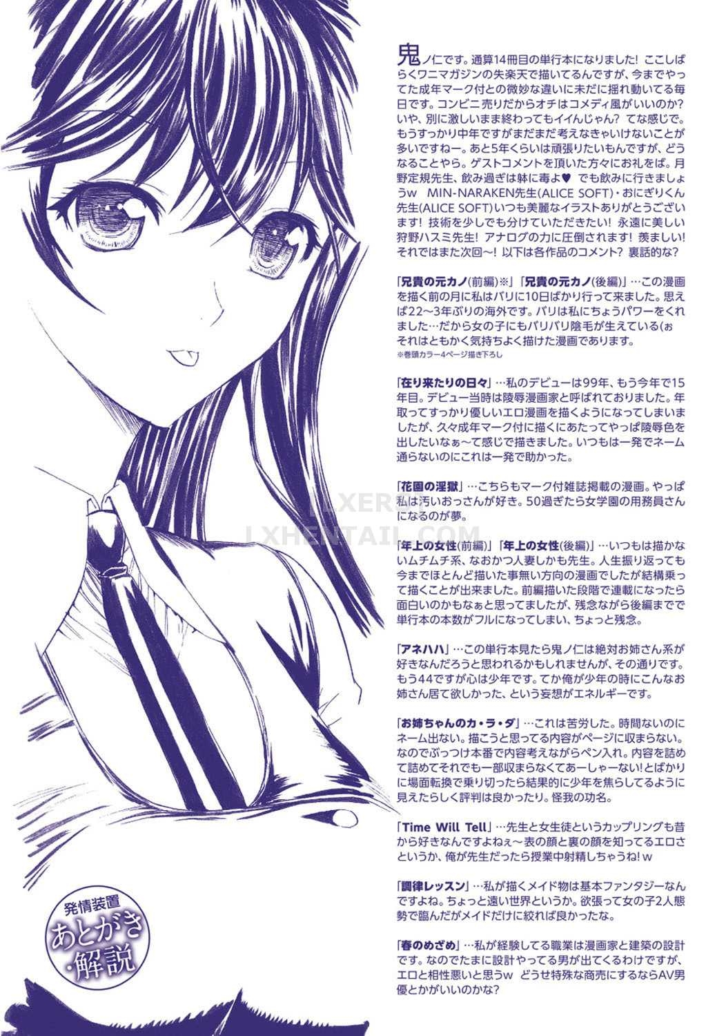 Xem ảnh 1600242507532_0 trong truyện hentai Hatsujou Souchi - Chapter 11 END - truyenhentai18.pro