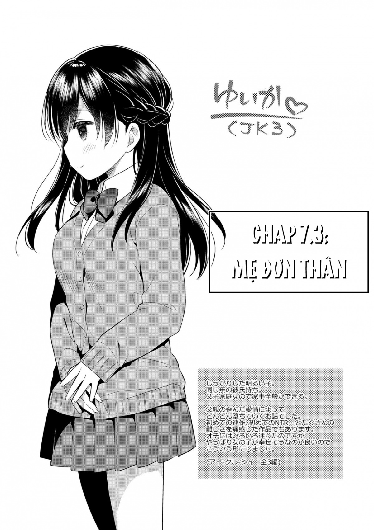Xem ảnh 1632767393545_0 trong truyện hentai Hatsukoi Ecchi - Chapter 9 END - Truyenhentai18.net