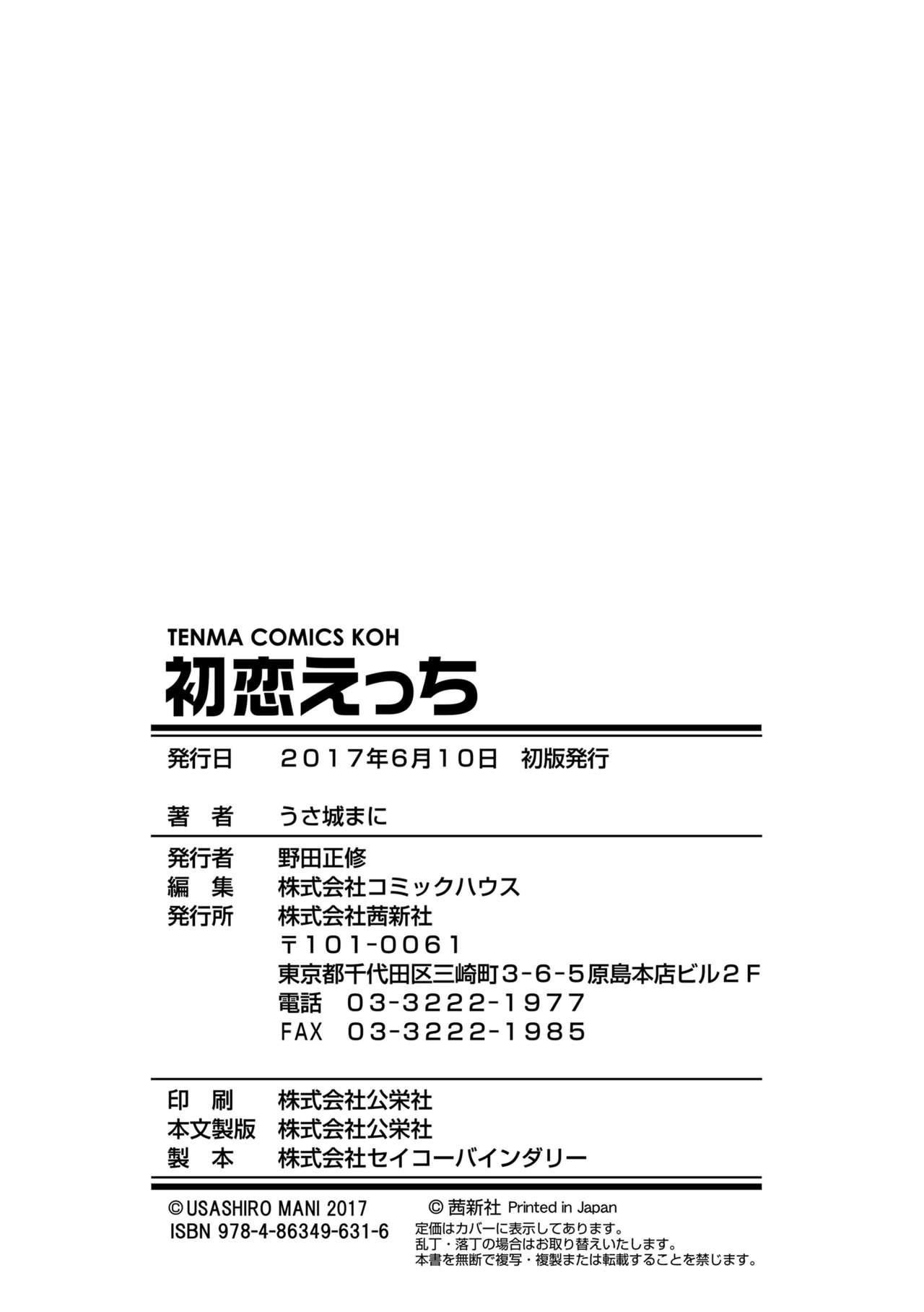 Hình ảnh 1632767394977_0 trong Hatsukoi Ecchi - Chapter 9 END - Hentaimanhwa.net