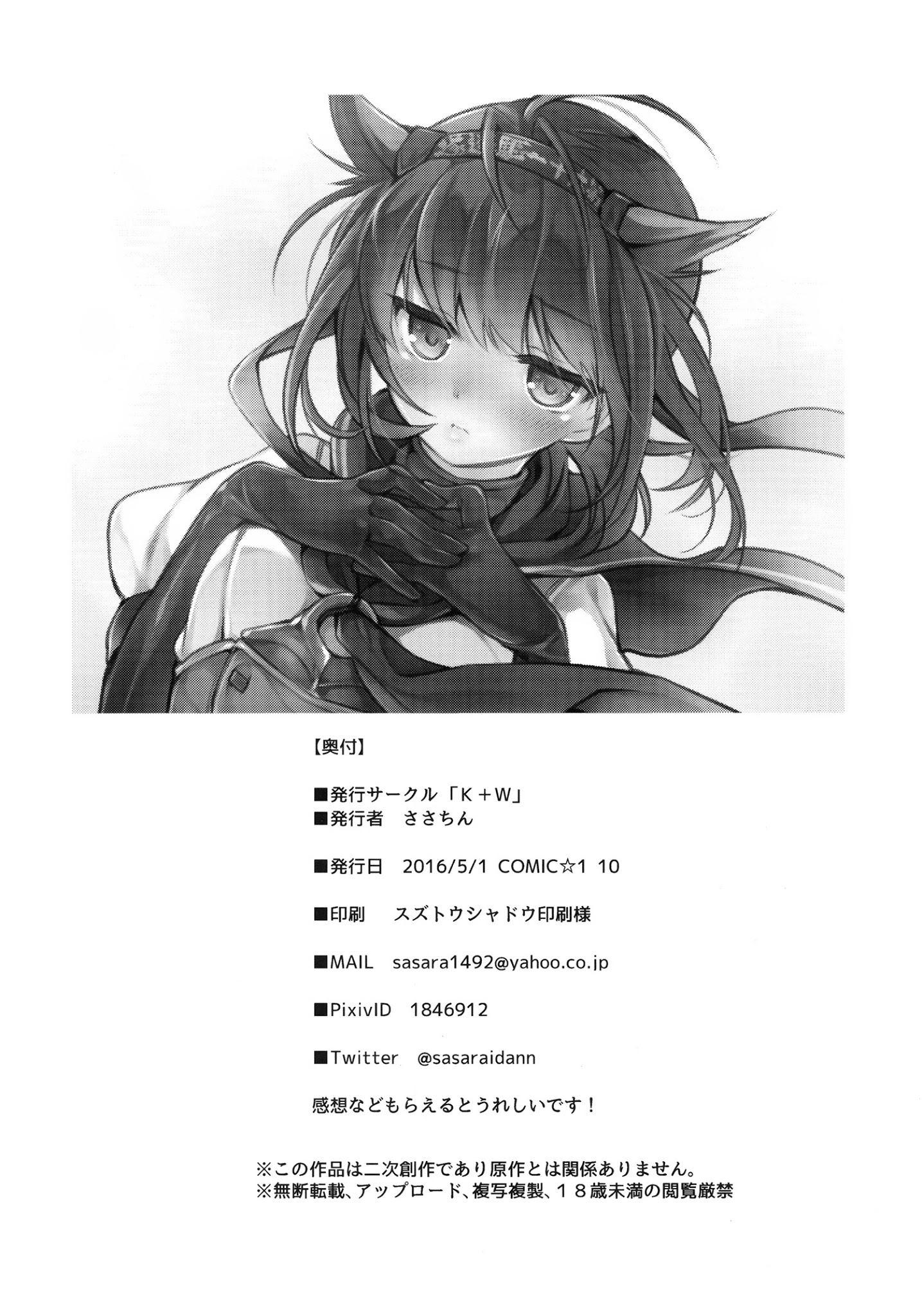 Xem ảnh 1603955356389_0 trong truyện hentai Hatsuzuki No Yoru Ni Kokoro Tokashite - One Shot - truyenhentai18.pro
