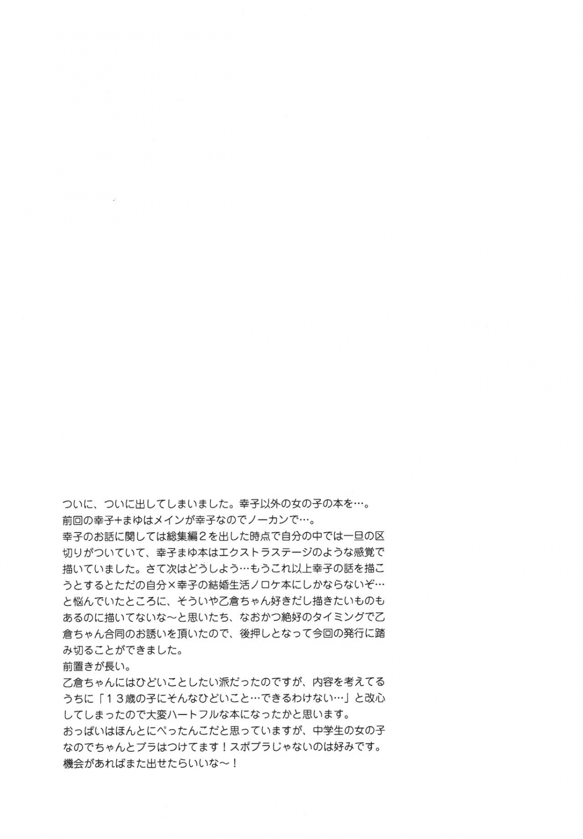 Xem ảnh 1603972514614_0 trong truyện hentai Hazukashigatte Yo Yuuki-Chan - One Shot - truyenhentai18.pro