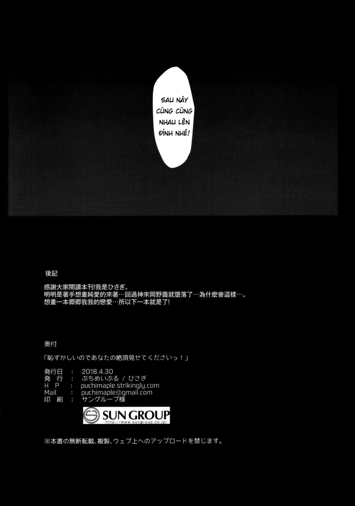 Xem ảnh 1618836928231_0 trong truyện hentai Hazukashii Node Anata No Zecchou Misete Kudasai! - One Shot - Truyenhentai18.net