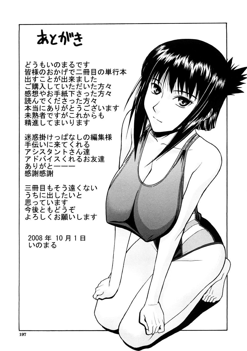 Xem ảnh 1600222351492_0 trong truyện hentai Hazukashime - Chapter 7 END - truyenhentai18.pro