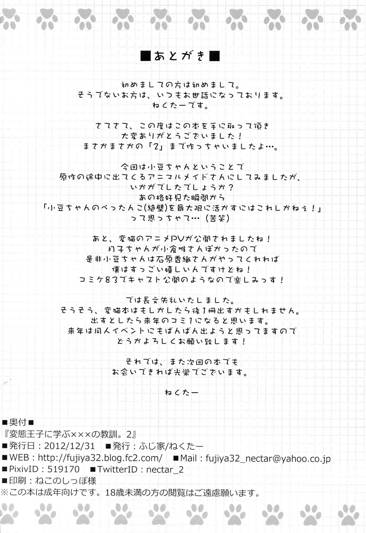 Xem ảnh Hentai Ouji Ni Manabu Xxx No Kyoukun - Chapter 2 - 1604508023373_0 - Hentai24h.Tv