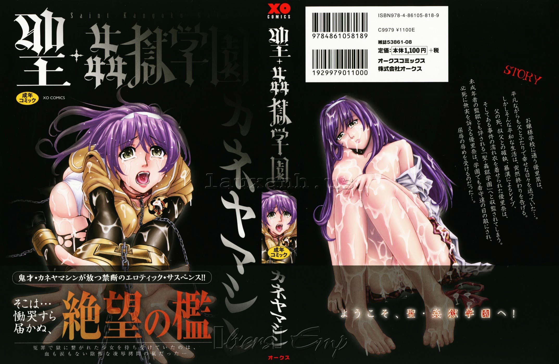 Xem ảnh 1606971897872_0 trong truyện hentai Hijiri Kangoku Gakuen - Chapter 1 - truyenhentai18.pro