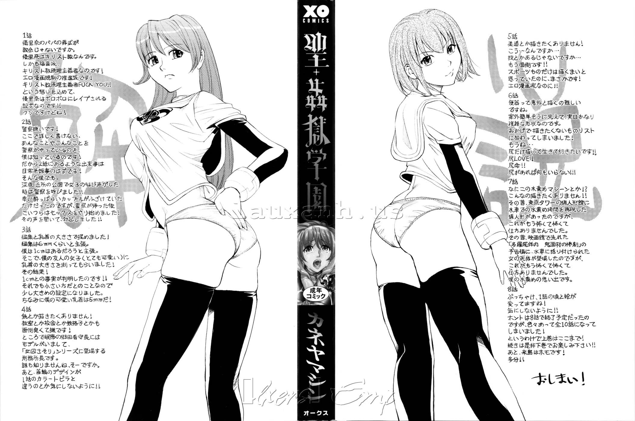 Xem ảnh 1606971900997_0 trong truyện hentai Hijiri Kangoku Gakuen - Chapter 1 - truyenhentai18.pro