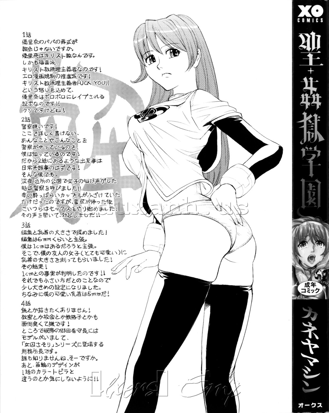 Xem ảnh 160697190148_0 trong truyện hentai Hijiri Kangoku Gakuen - Chapter 1 - truyenhentai18.pro