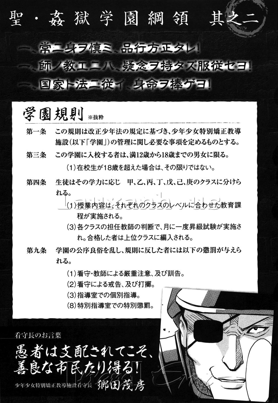 Hình ảnh 1606972170770_0 trong Hijiri Kangoku Gakuen - Chapter 6 - Hentaimanhwa.net