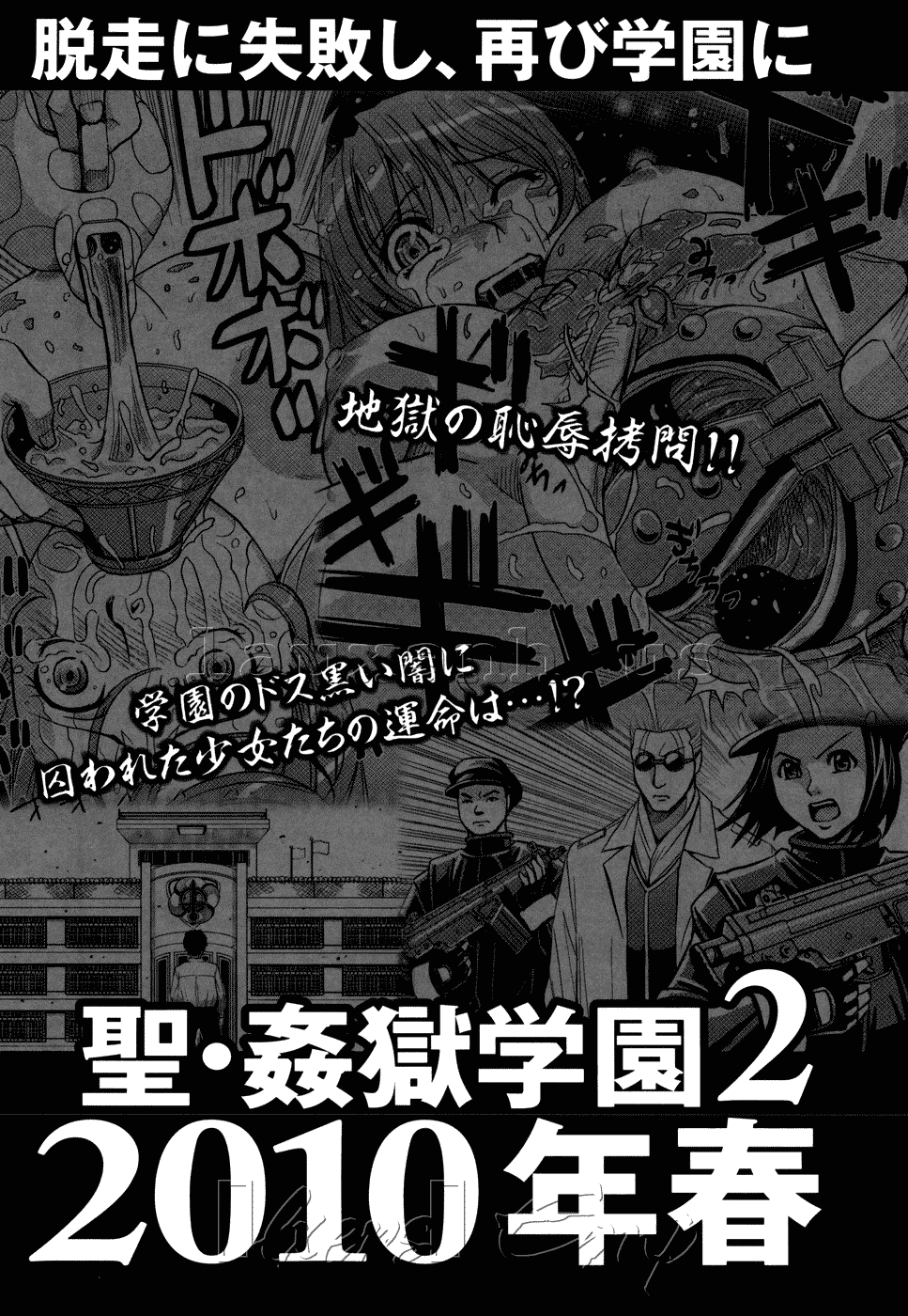 Xem ảnh 1606972275852_0 trong truyện hentai Hijiri Kangoku Gakuen - Chapter 8 - truyenhentai18.pro