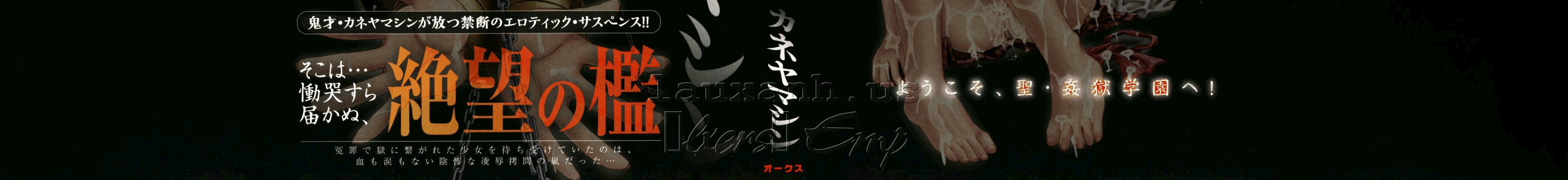 Xem ảnh Hijiri Kangoku Gakuen - Chapter 8 - 1606972277870_0 - Hentai24h.Tv