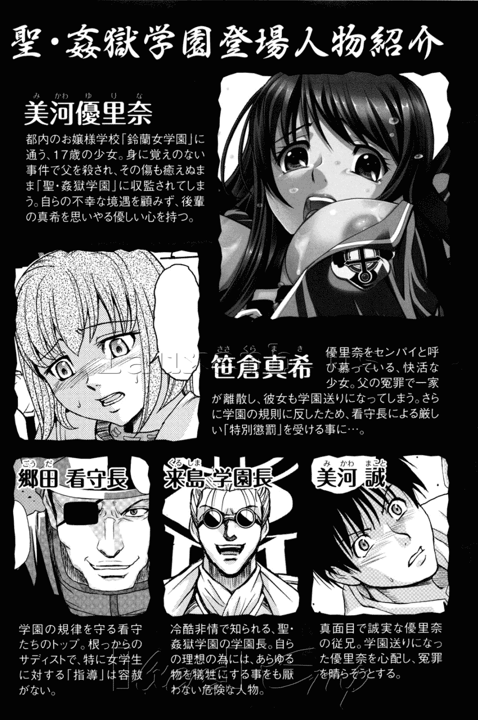 Xem ảnh 1606972398283_0 trong truyện hentai Hijiri Kangoku Gakuen - Chapter 9 - truyenhentai18.pro