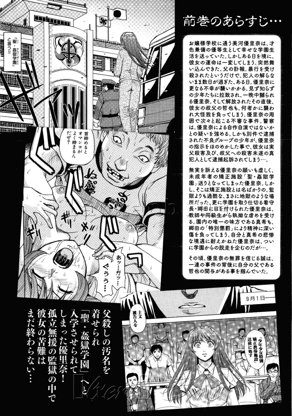 Xem ảnh 1606972398446_0 trong truyện hentai Hijiri Kangoku Gakuen - Chapter 9 - truyenhentai18.pro