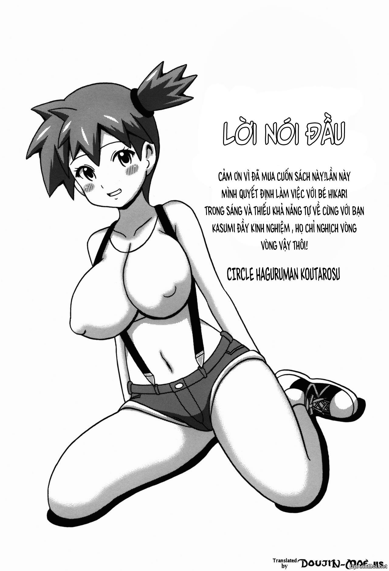 Xem ảnh 1606973816252_0 trong truyện hentai Hikari To Kasumi No Hon - One Shot - truyenhentai18.pro