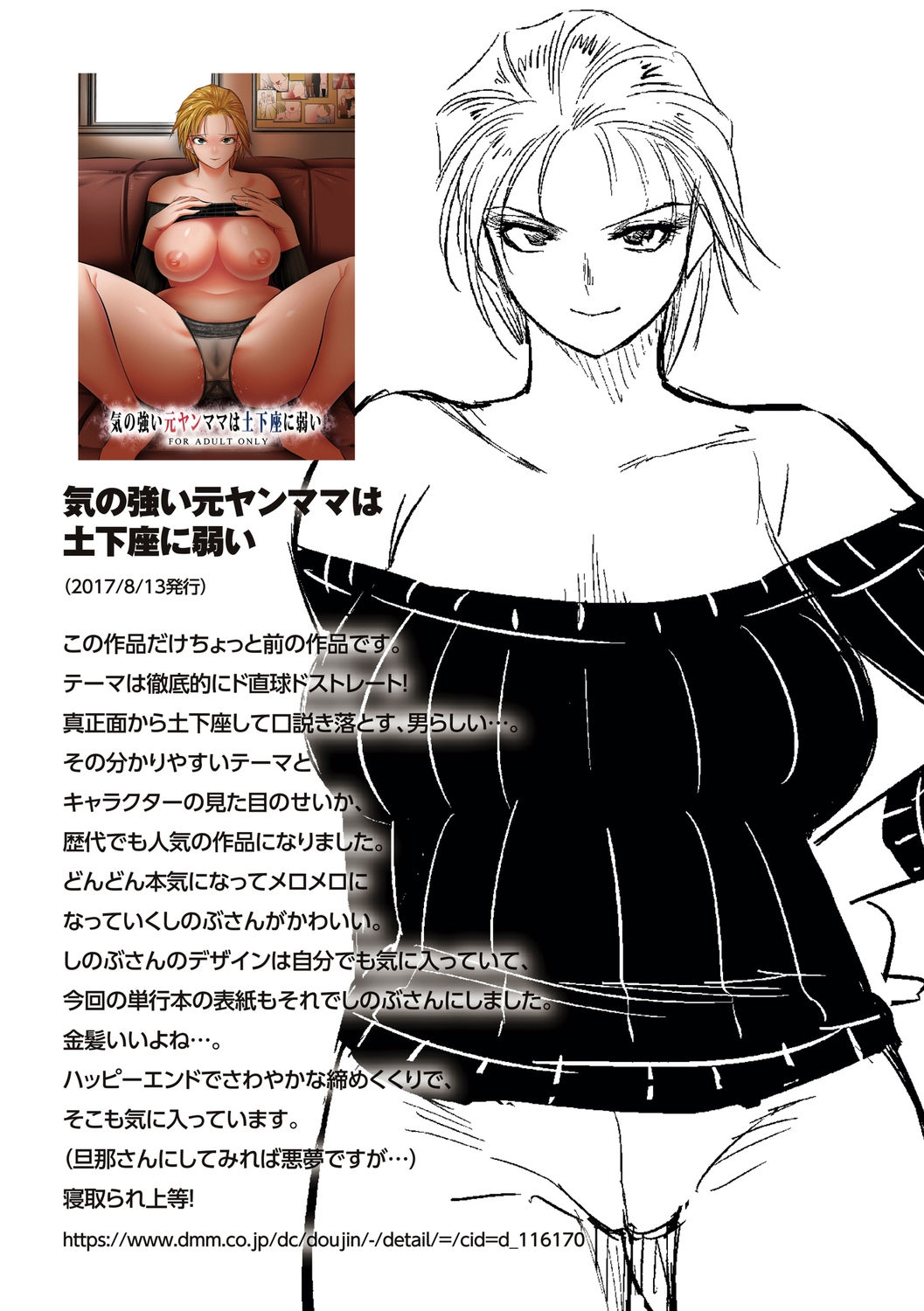 Xem ảnh 1639449326786_0 trong truyện hentai Oyome-san Ban Ngày Là Bạn Ban Đêm Là Cô Dâu - Chapter 5 END - truyenhentai18.pro