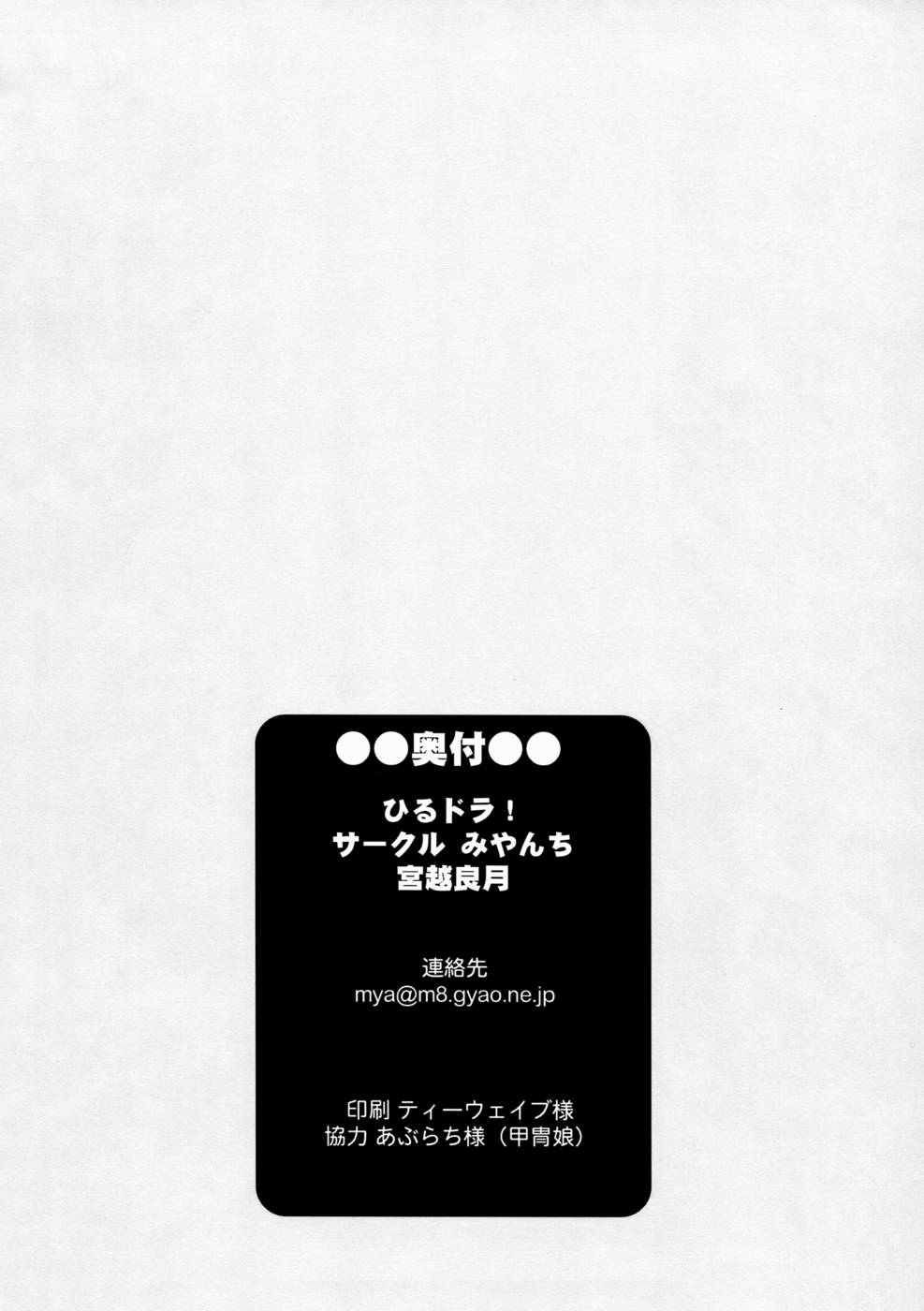 Hình ảnh 1606991946856_0 trong Hirudora là Phiên Bản Hentai Của Toradora! - One Shot - Hentaimanhwa.net