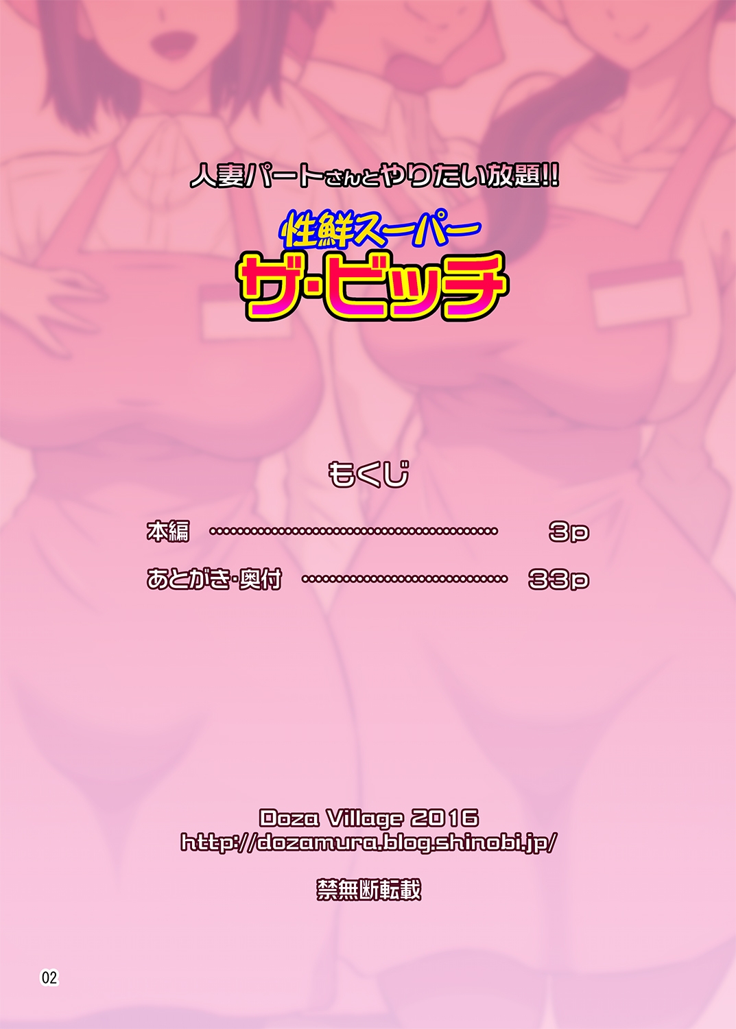 Xem ảnh 160700594594_0 trong truyện hentai Hitozuma Part-San To Yaritai Houdai!! Seisen Super The Bitch - One Shot - truyenhentai18.pro